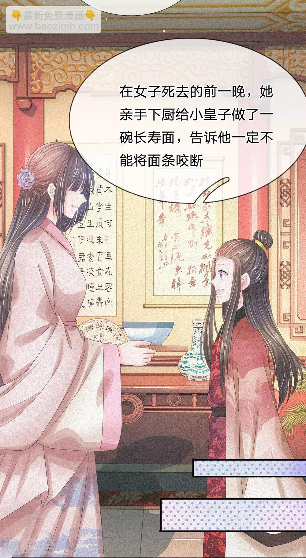 第208话 不能咬断的长寿面4