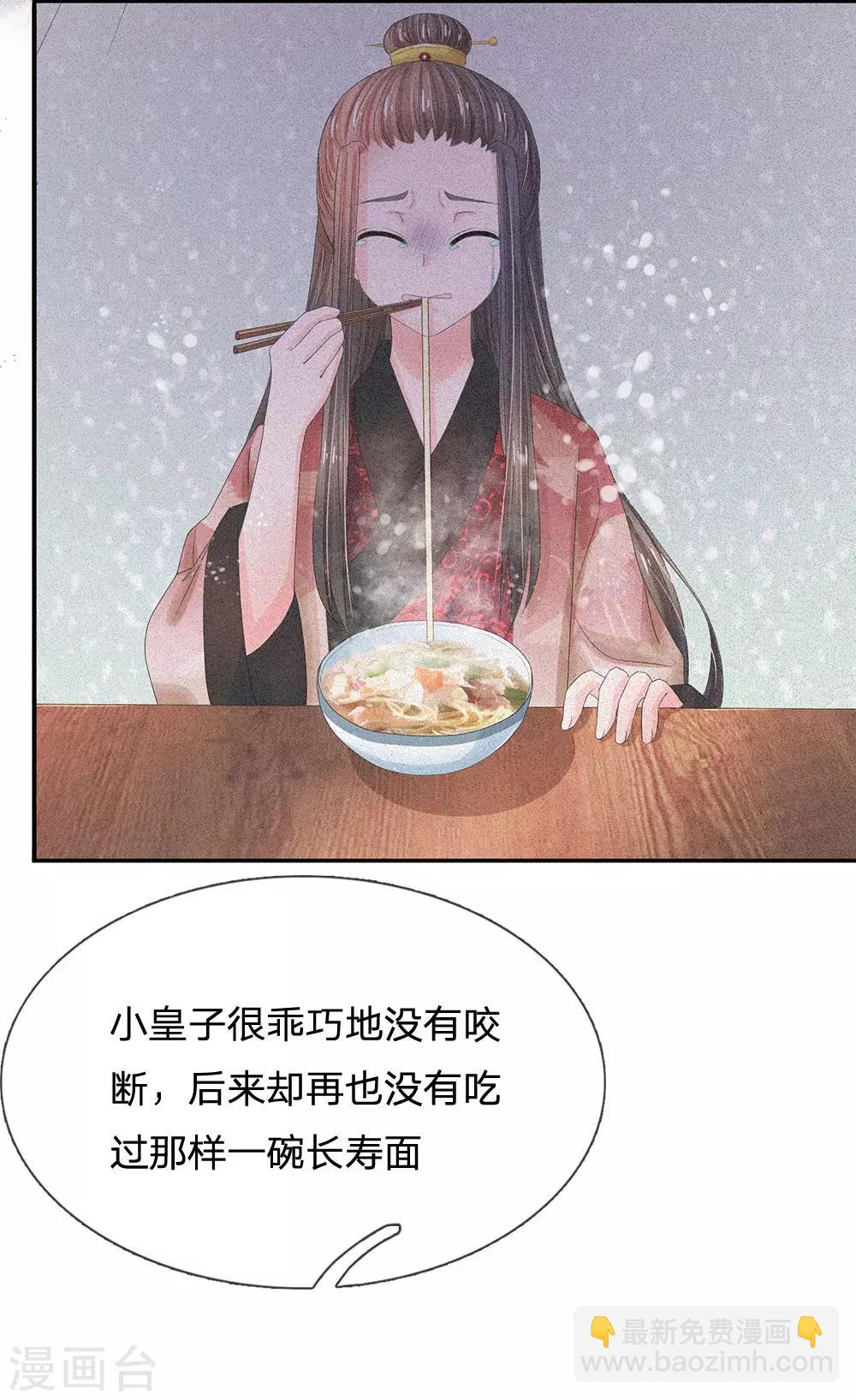 第208话 不能咬断的长寿面5