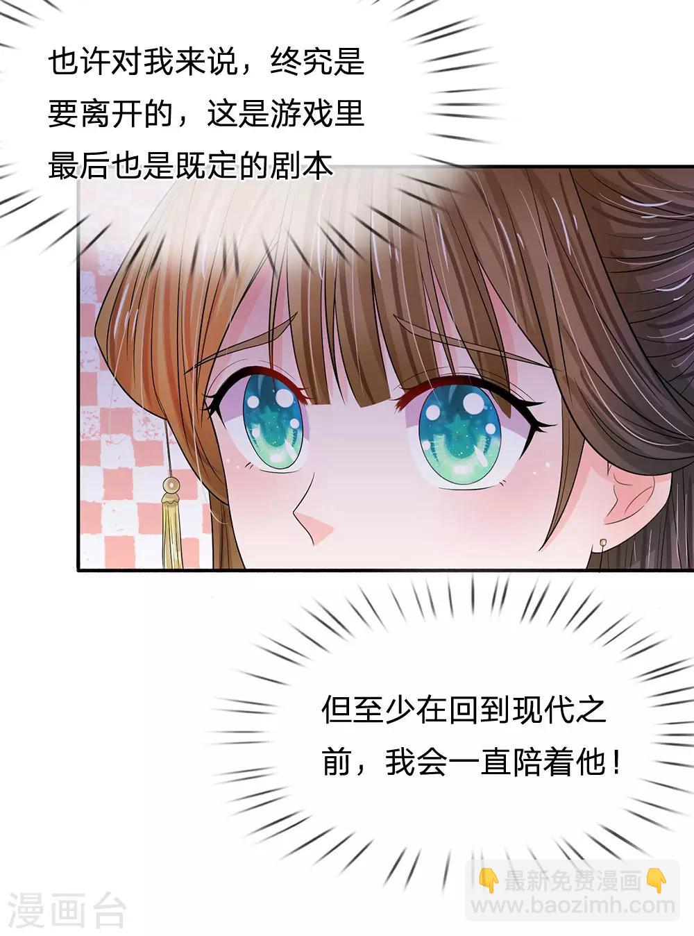 第208话 不能咬断的长寿面7