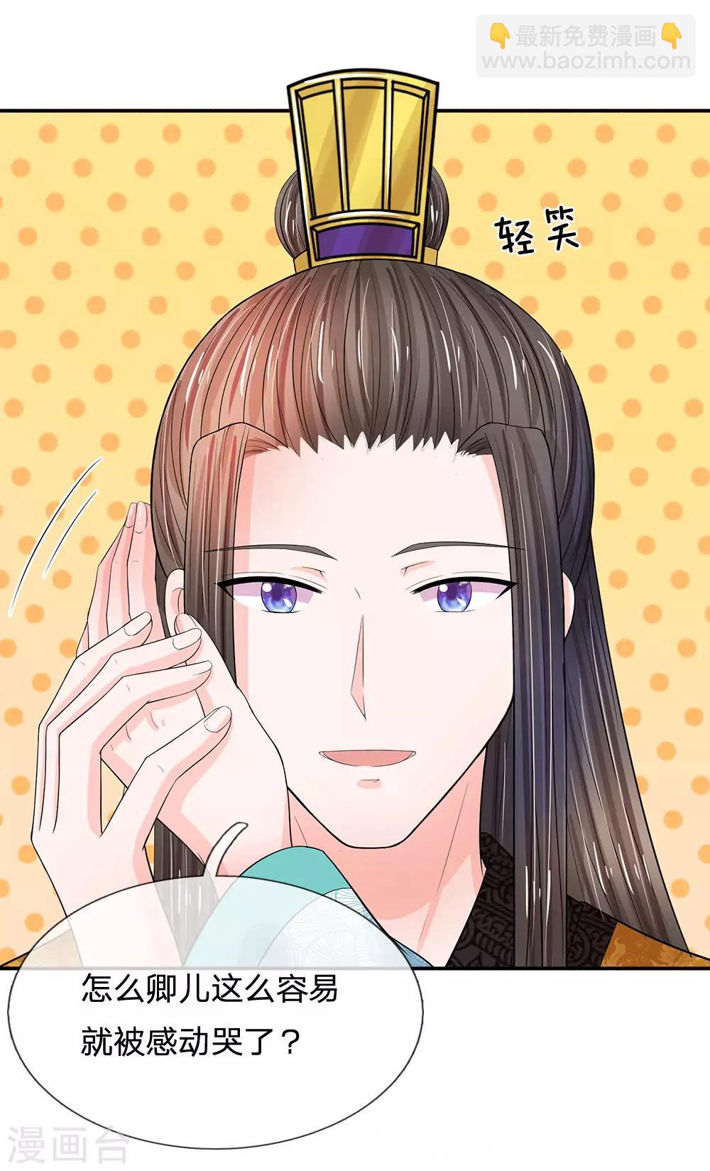 第208话 不能咬断的长寿面8