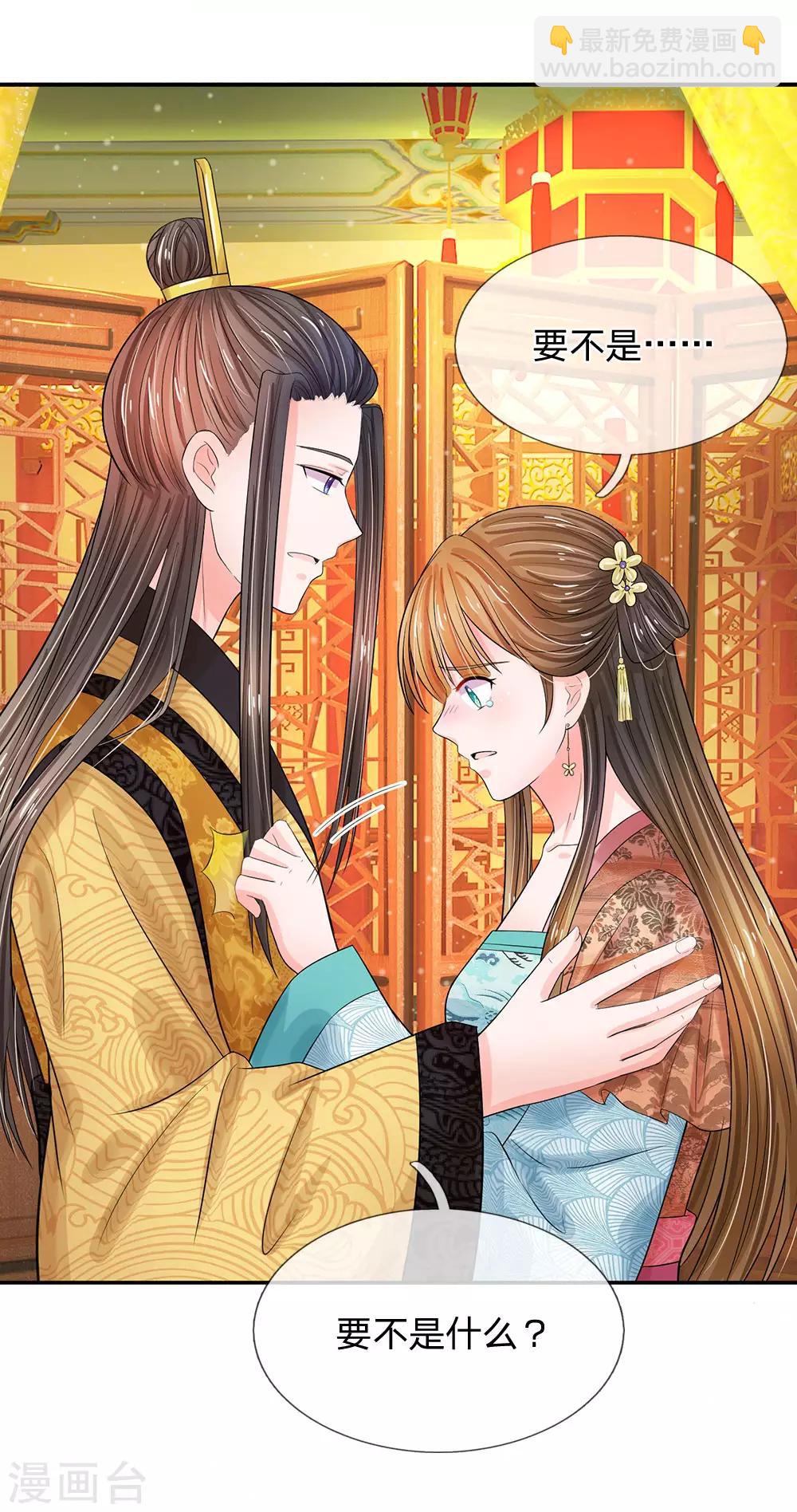 第208话 不能咬断的长寿面9