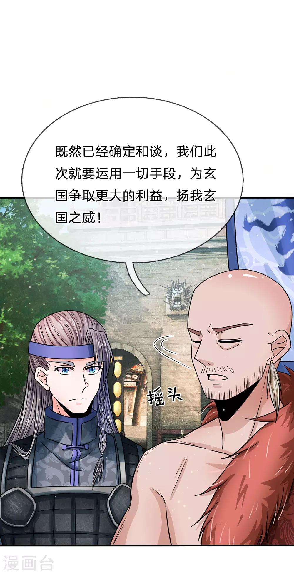 第209话 玉王陪本宫走走10