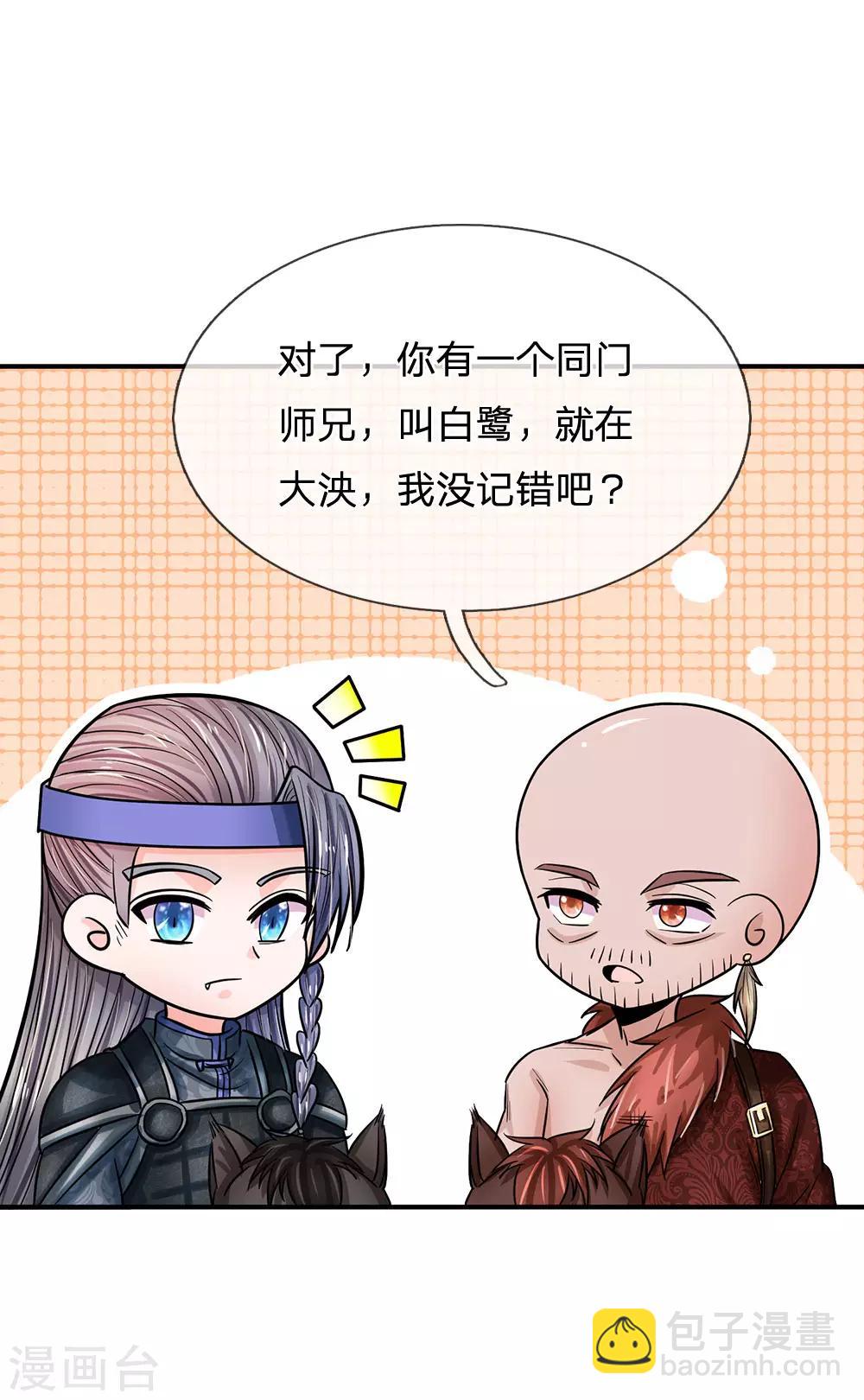 第209话 玉王陪本宫走走12