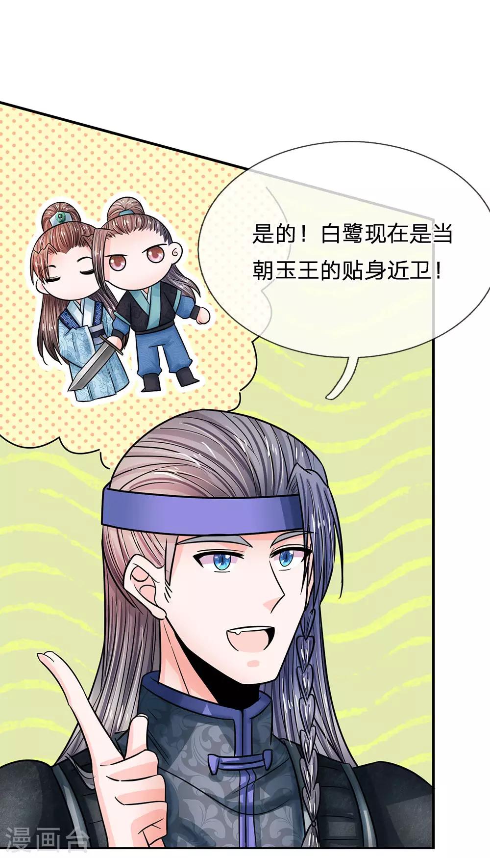 第209话 玉王陪本宫走走13