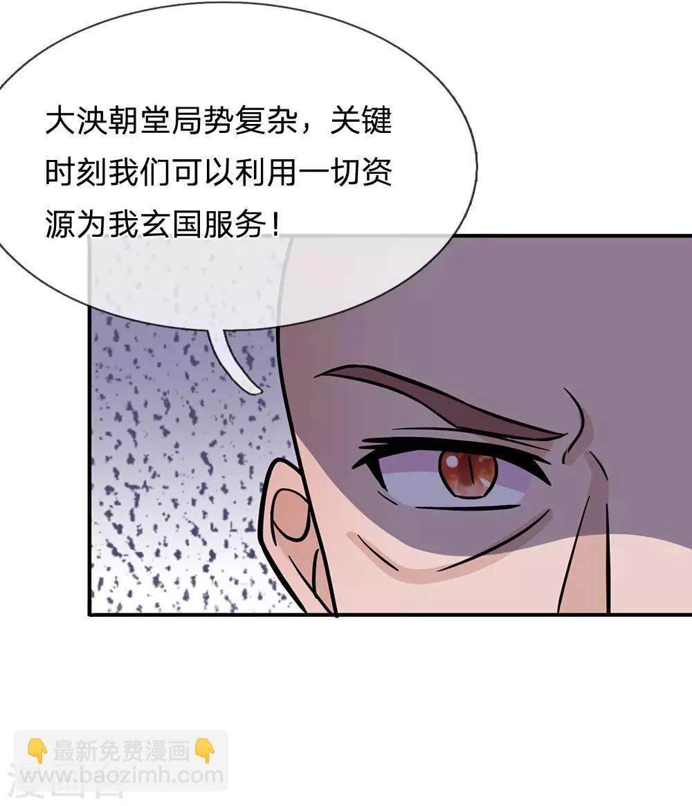 第209话 玉王陪本宫走走14