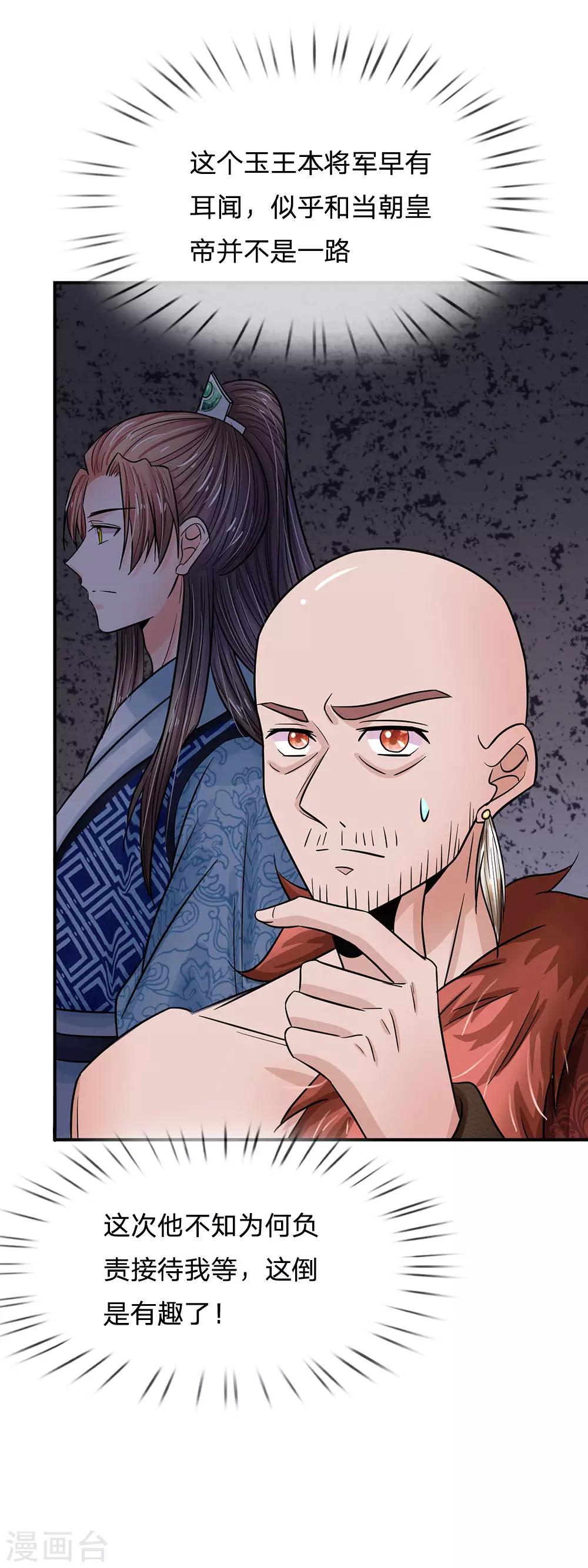 第209话 玉王陪本宫走走15