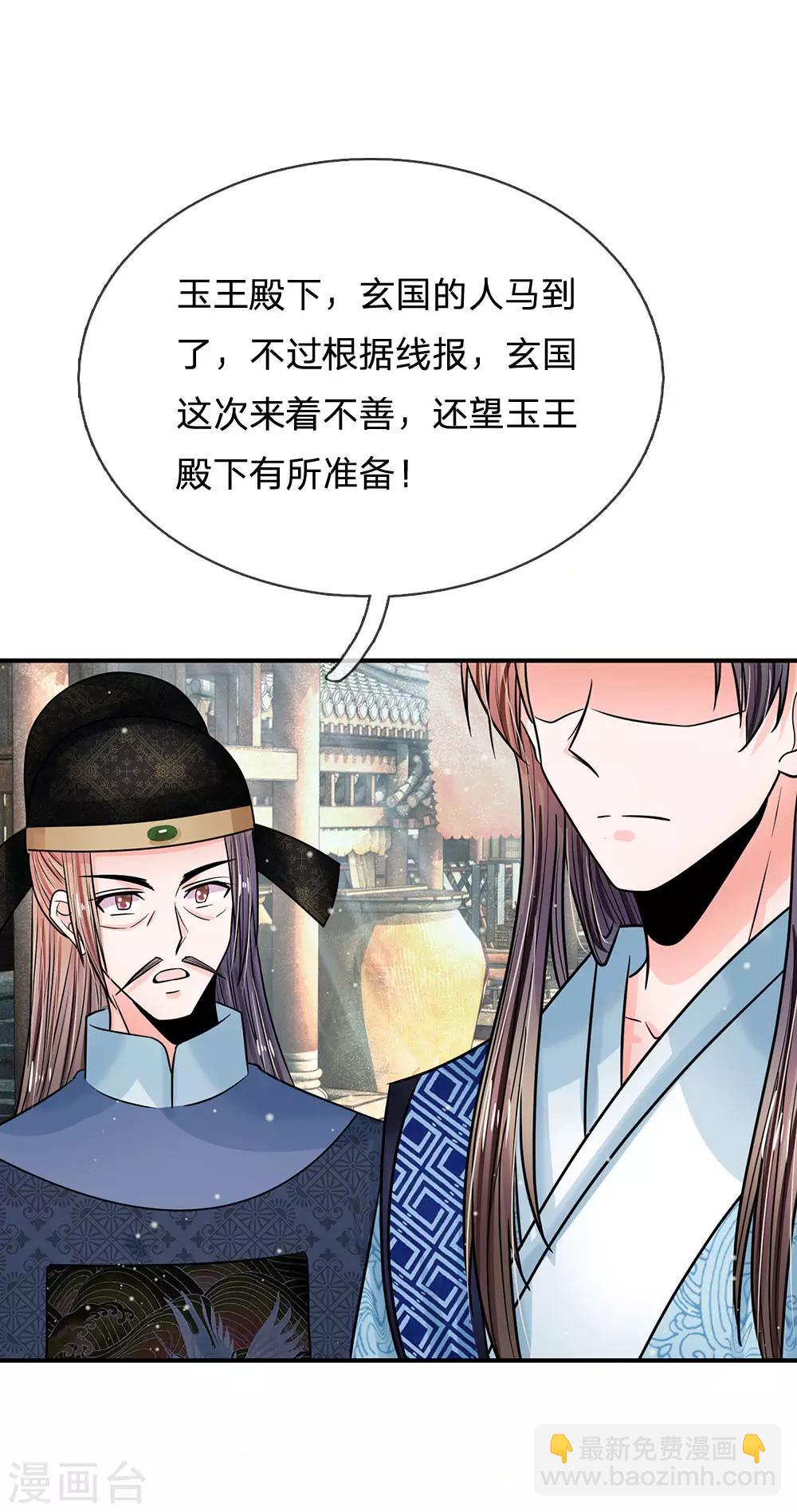 第209话 玉王陪本宫走走16