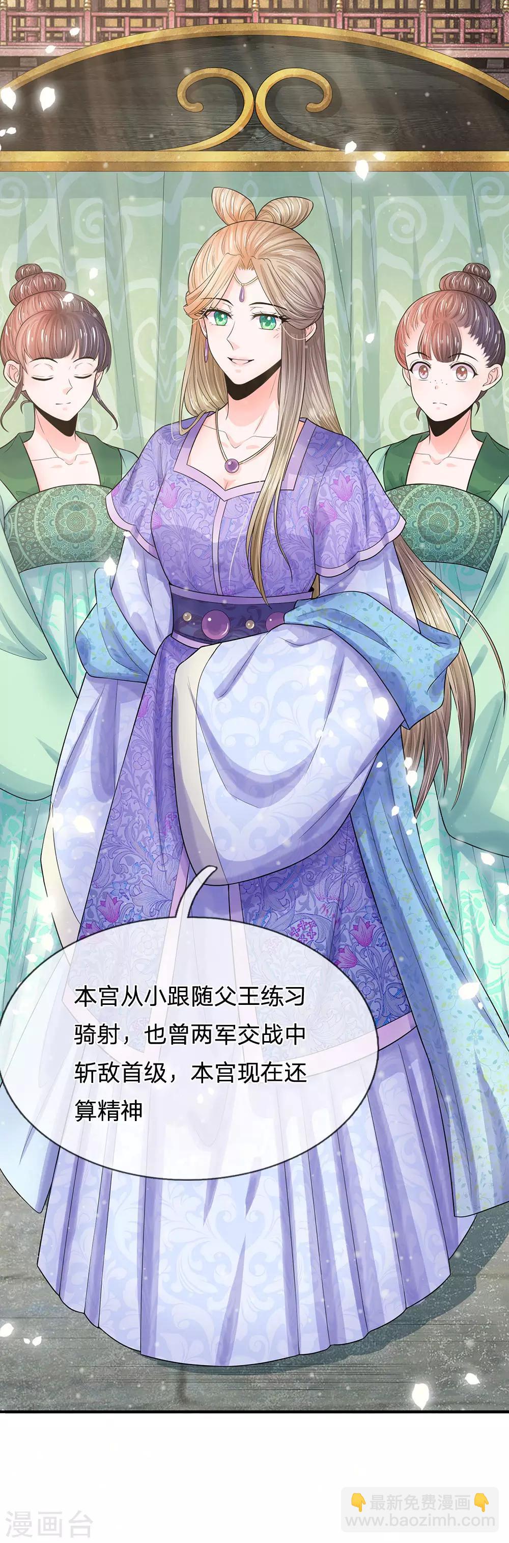 第209话 玉王陪本宫走走22