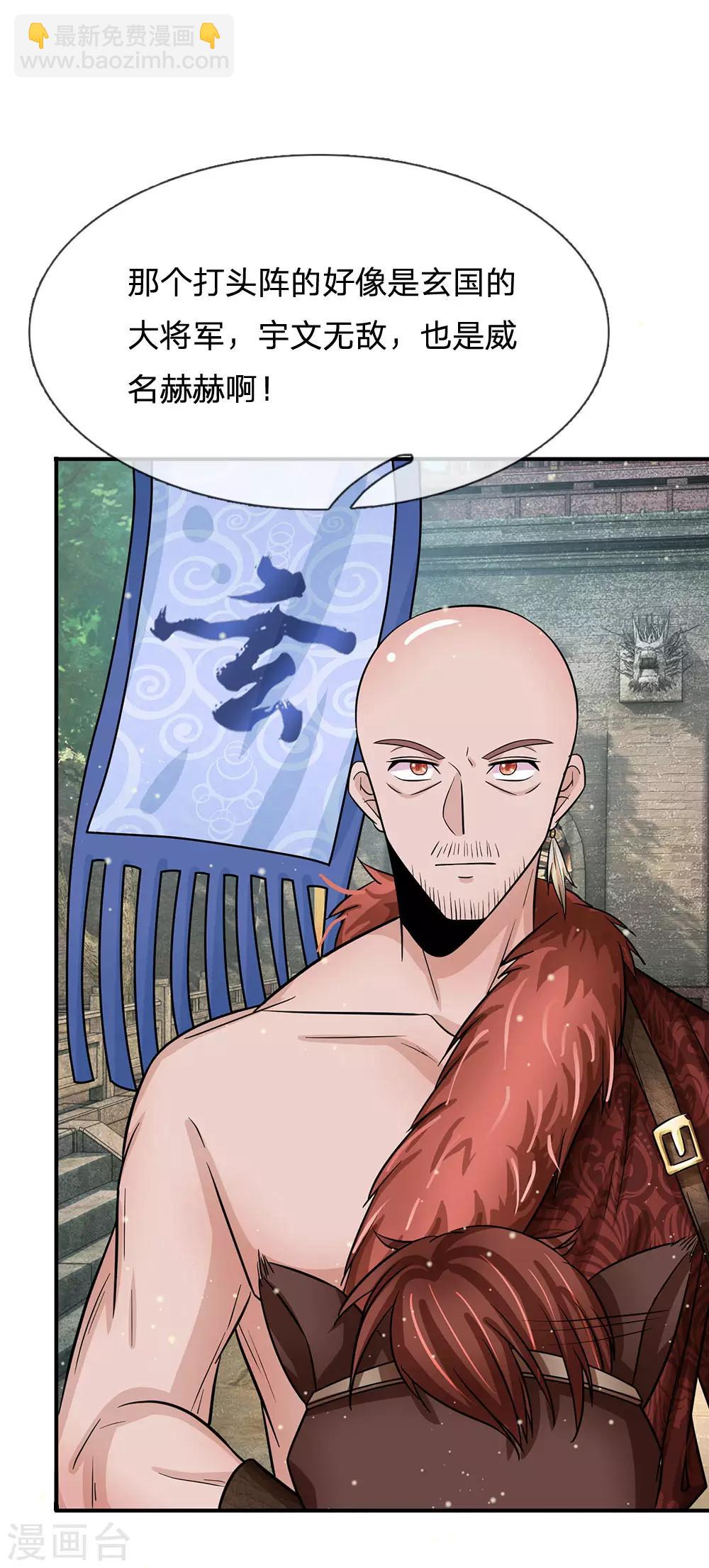 第209话 玉王陪本宫走走4