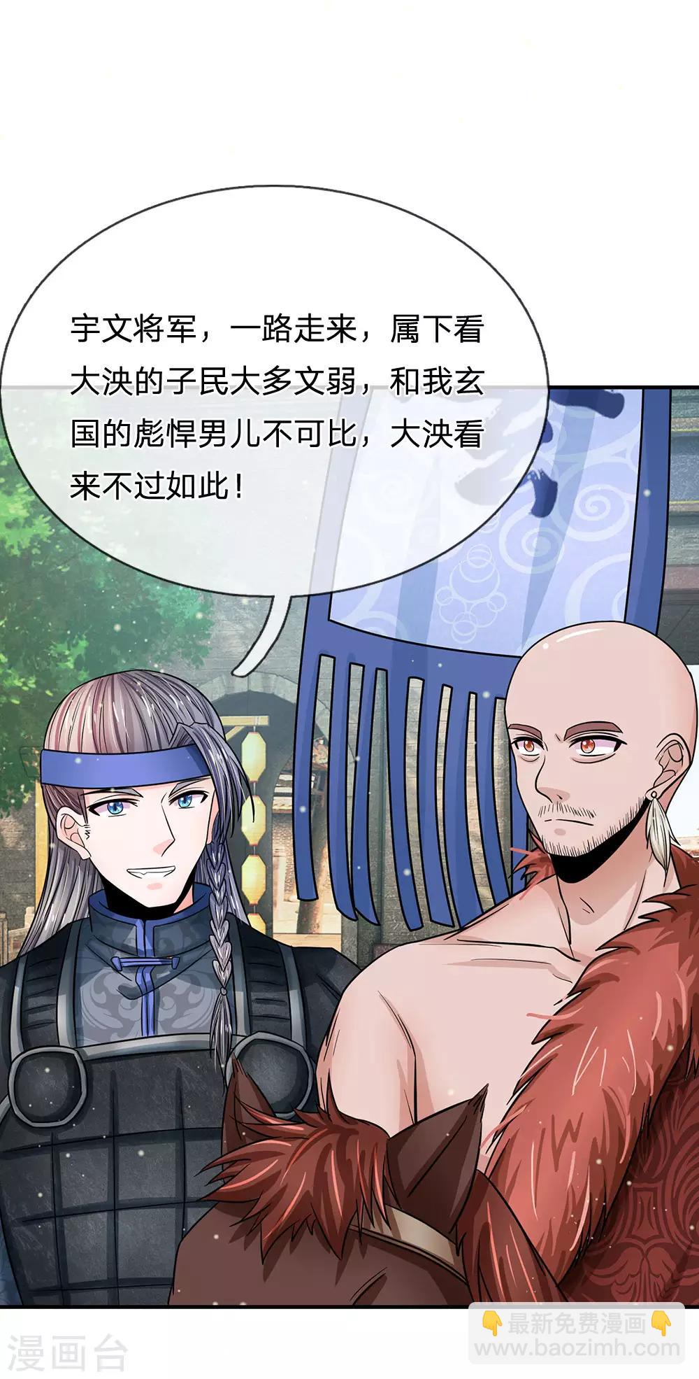 第209话 玉王陪本宫走走7