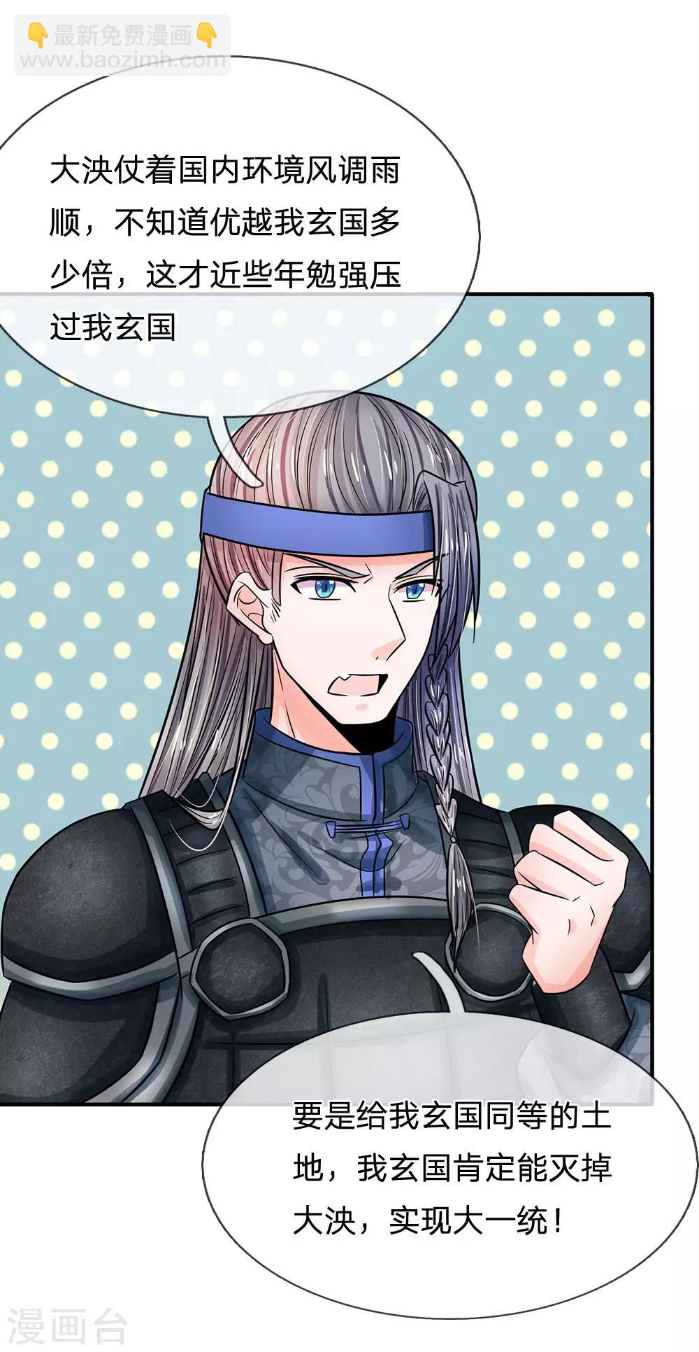 第209话 玉王陪本宫走走9