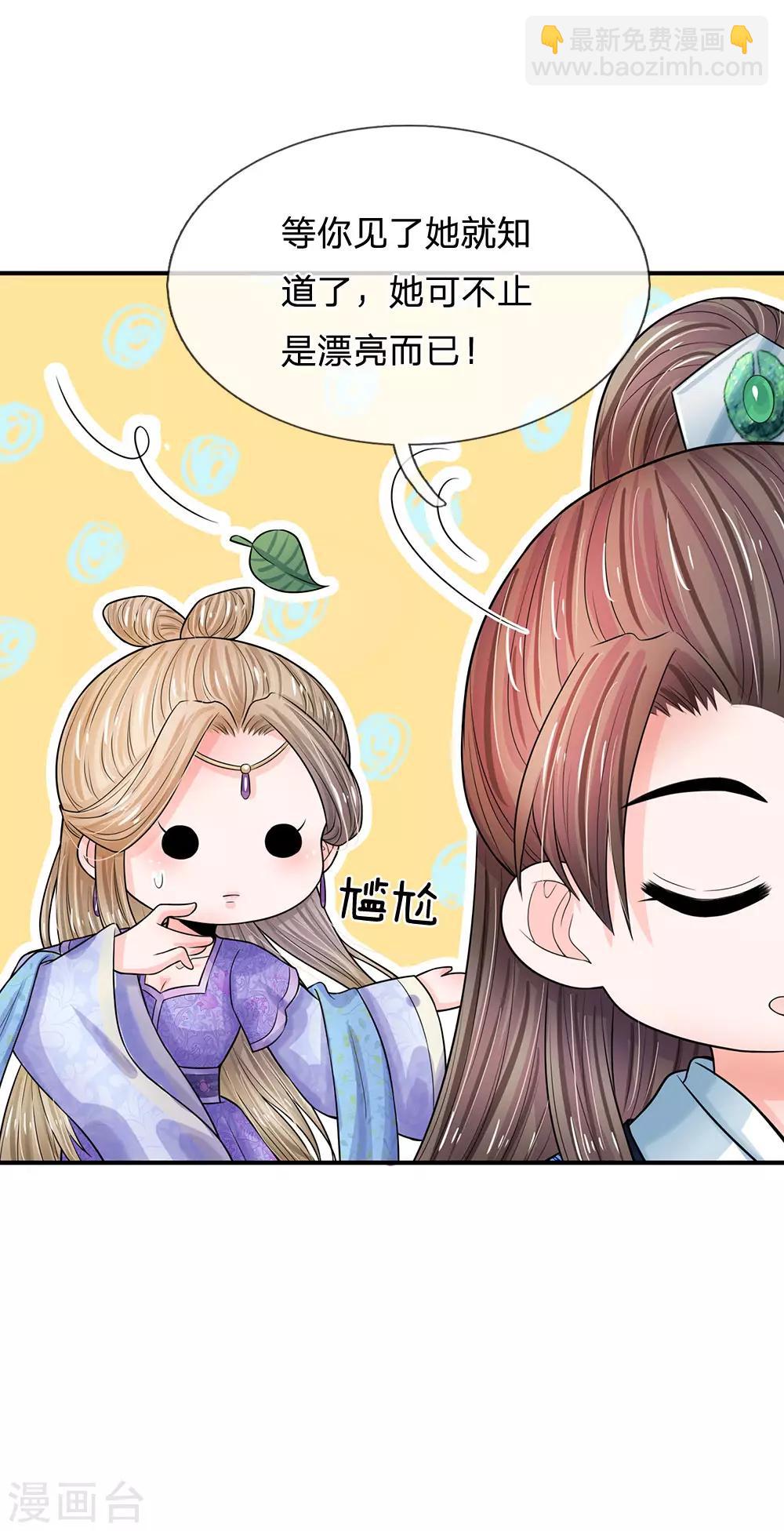 第210话 和本宫比呢13