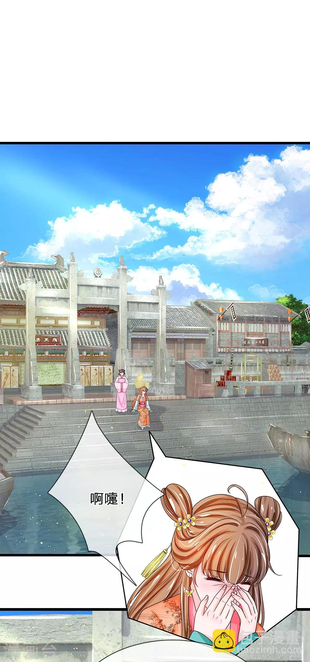 第210话 和本宫比呢15