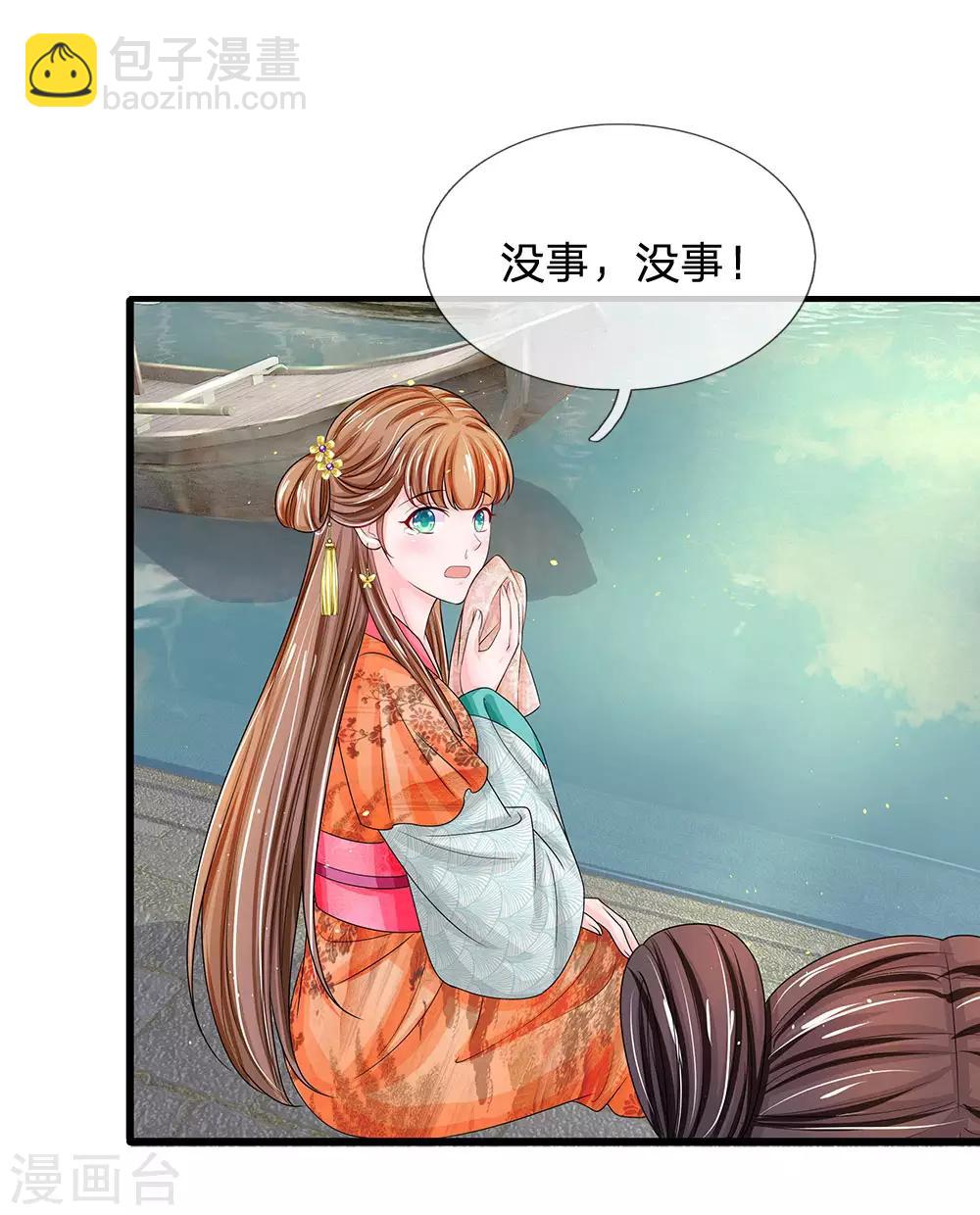 第210话 和本宫比呢17