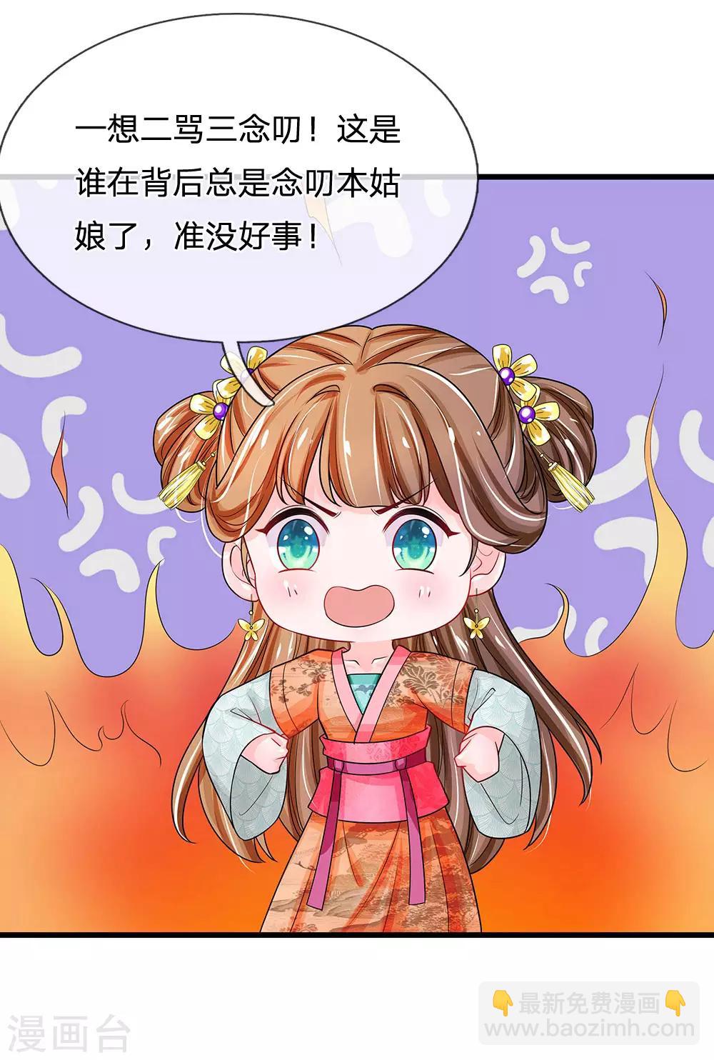 第210话 和本宫比呢18