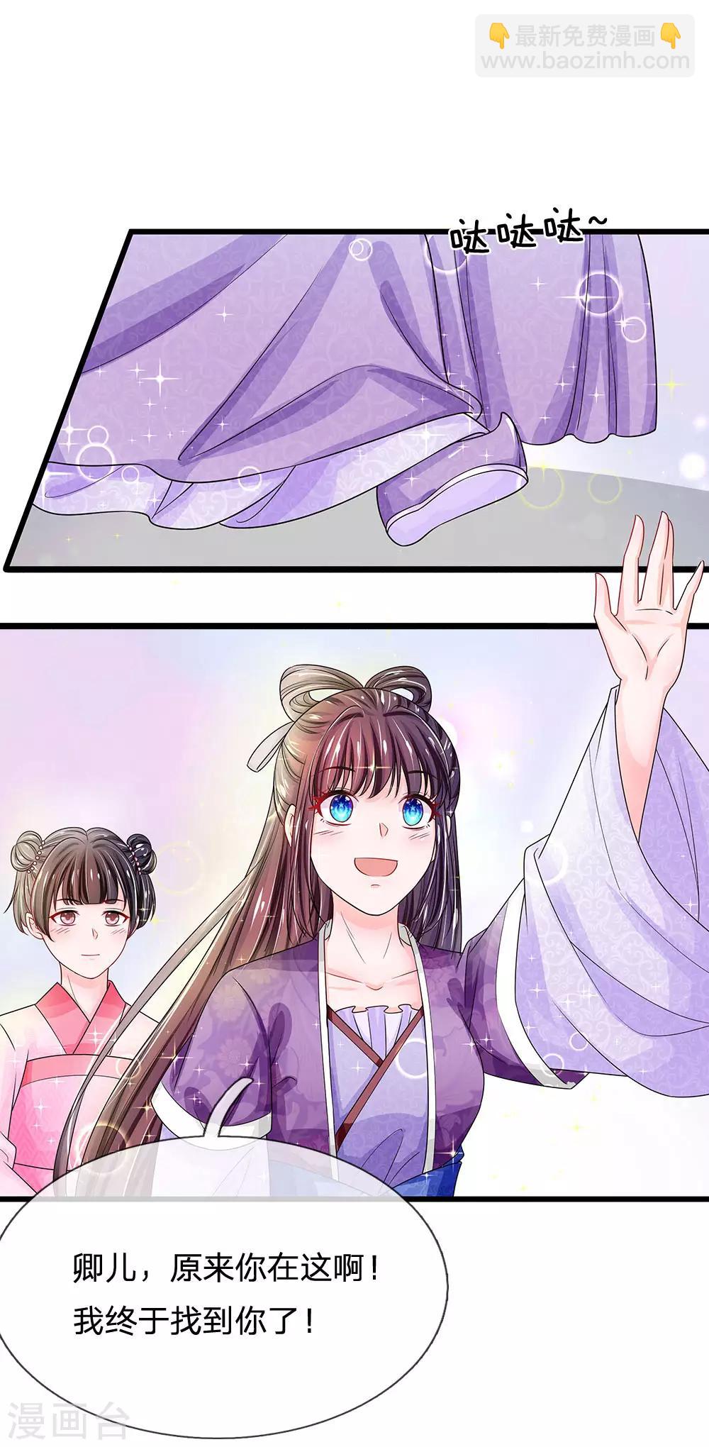 第210话 和本宫比呢19