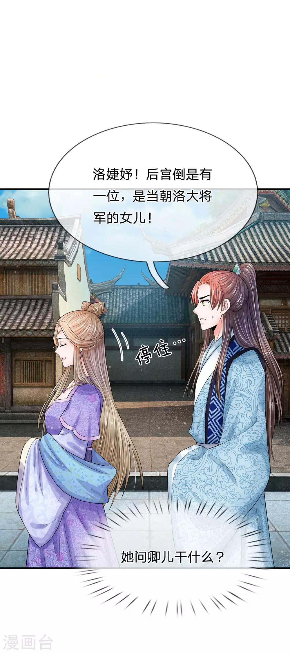第210话 和本宫比呢8