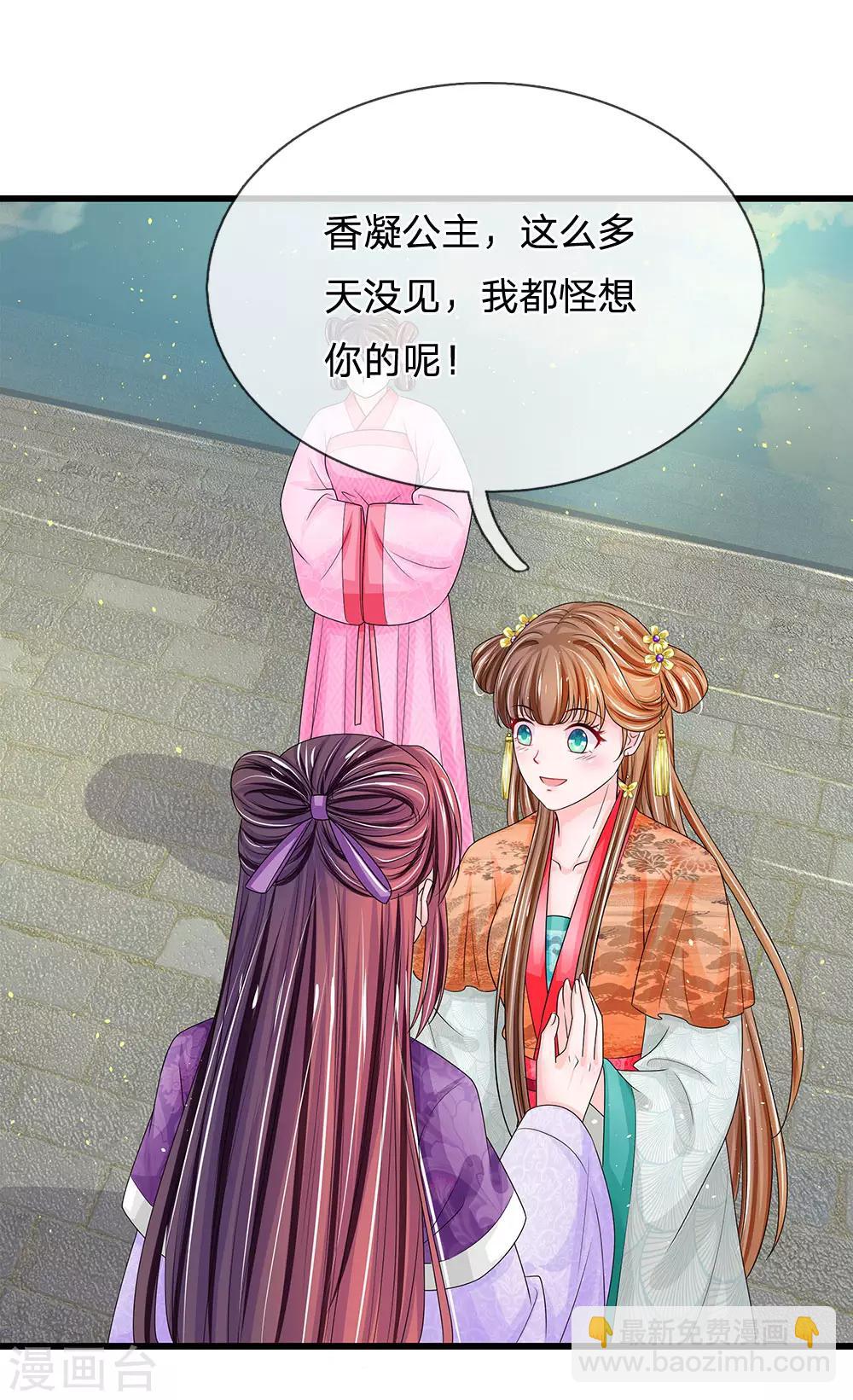 第211话 玄国使团到1