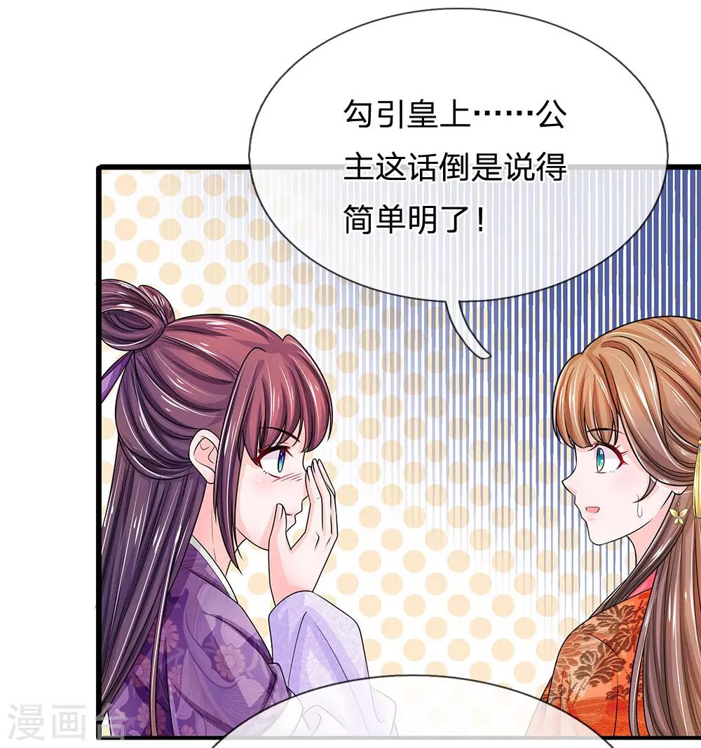 第211话 玄国使团到11