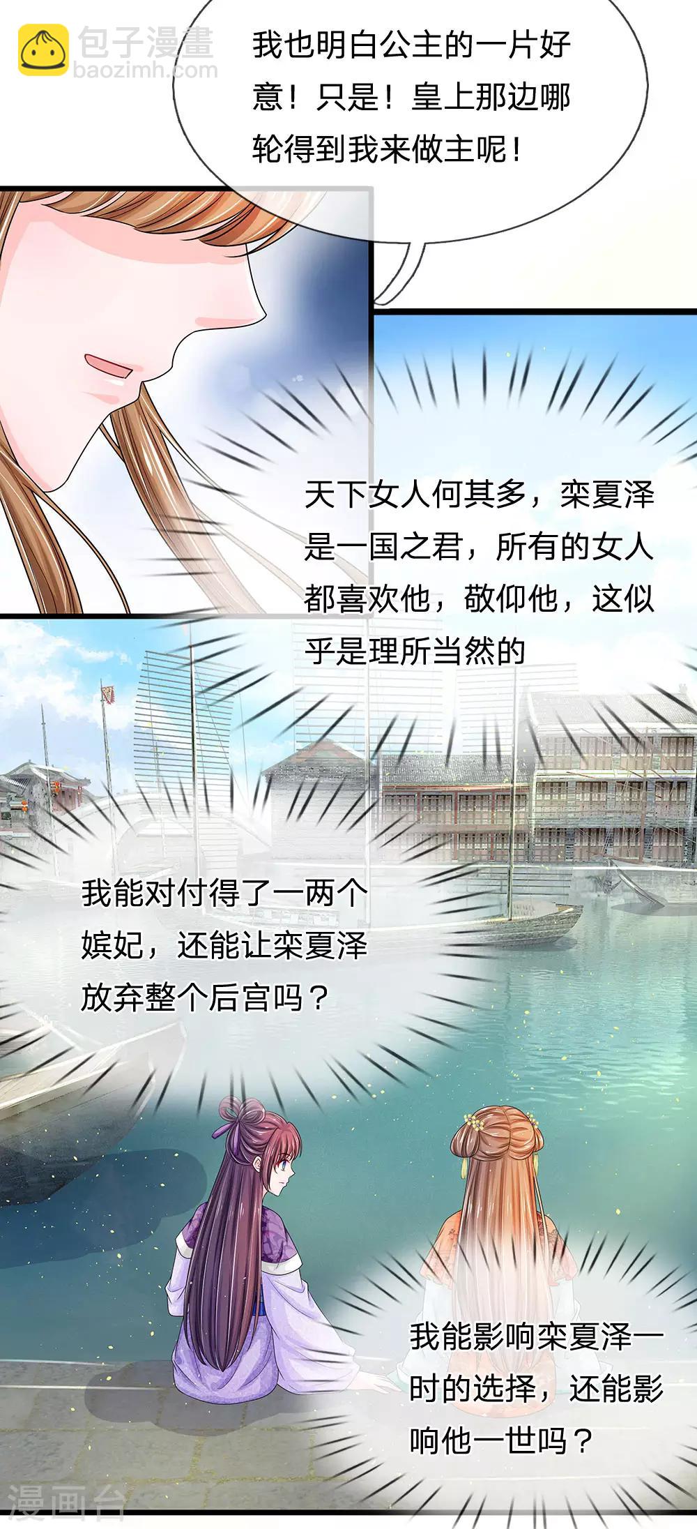 第211话 玄国使团到12