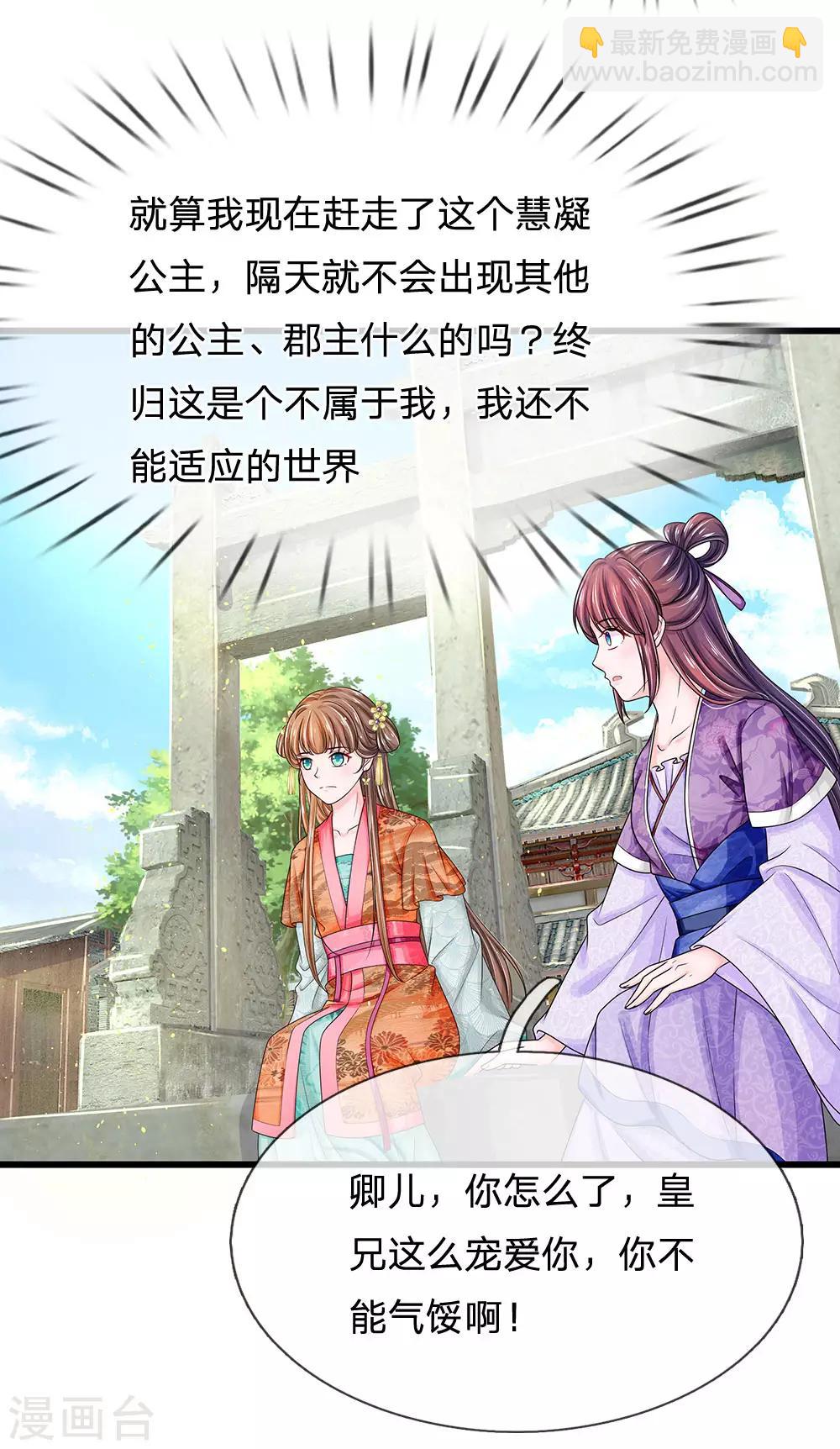 第211话 玄国使团到13