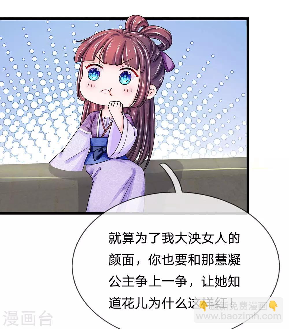 第211话 玄国使团到14