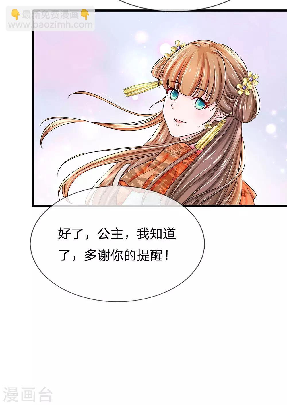 第211话 玄国使团到15