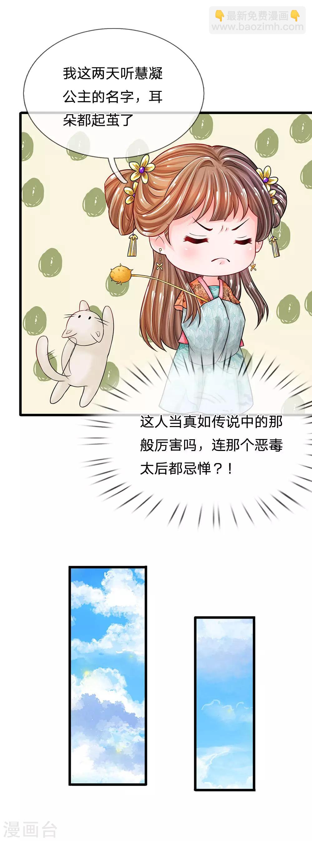第211话 玄国使团到17