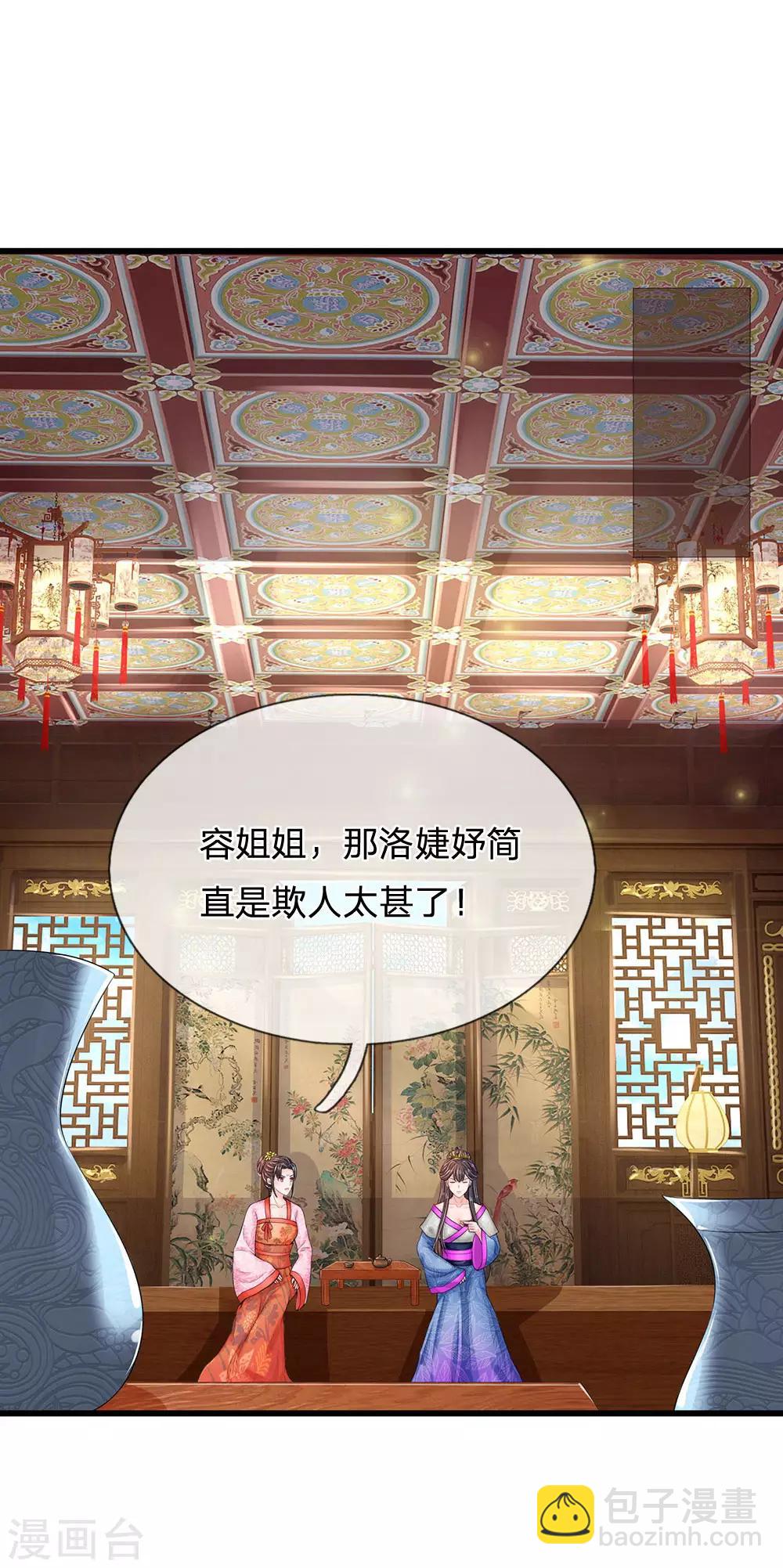 第211话 玄国使团到18