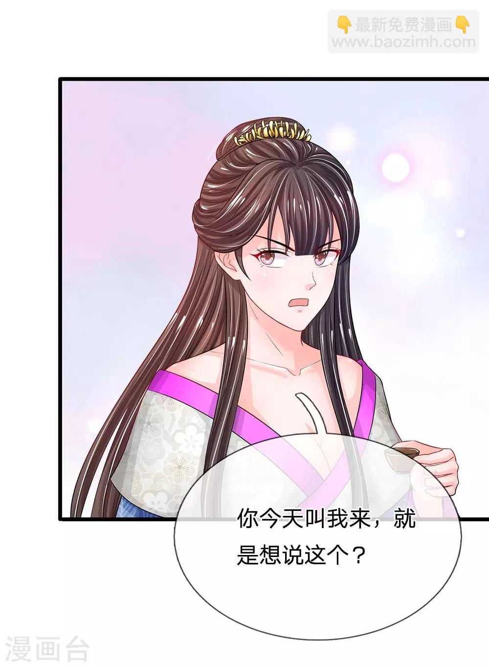 第211话 玄国使团到19