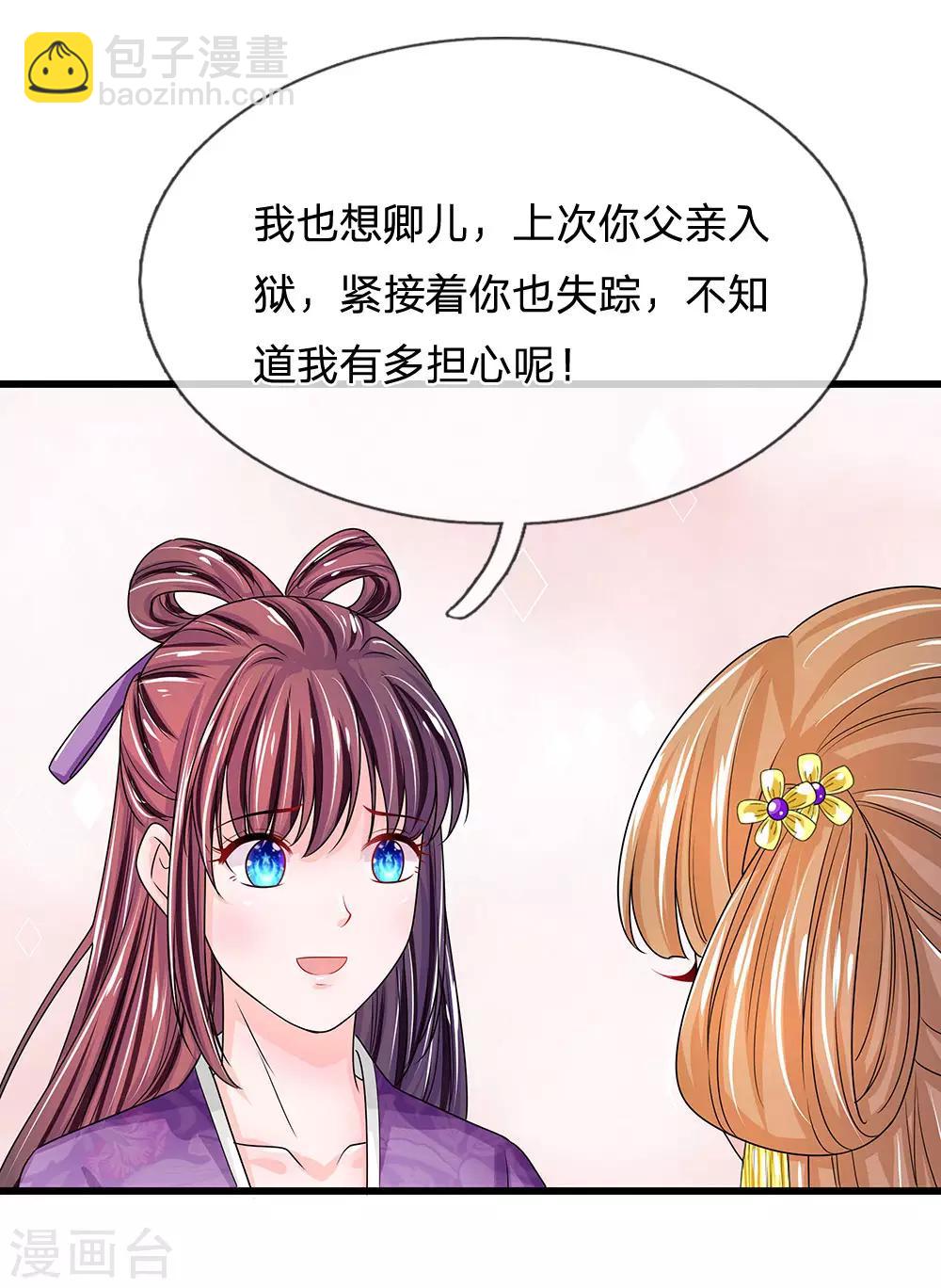 第211话 玄国使团到2