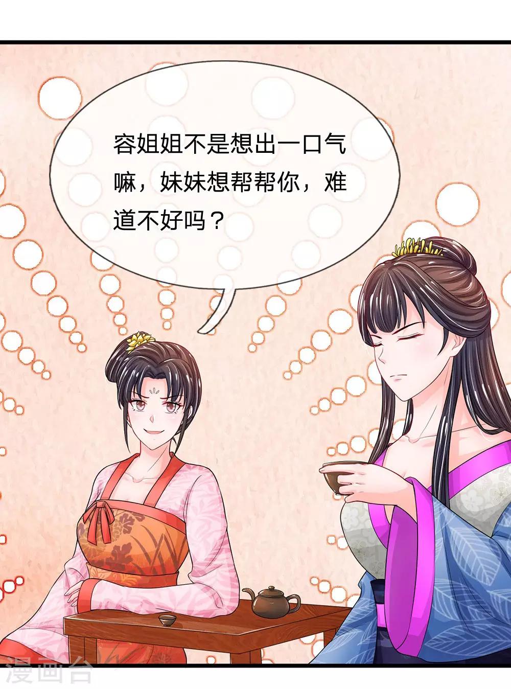 第211话 玄国使团到20