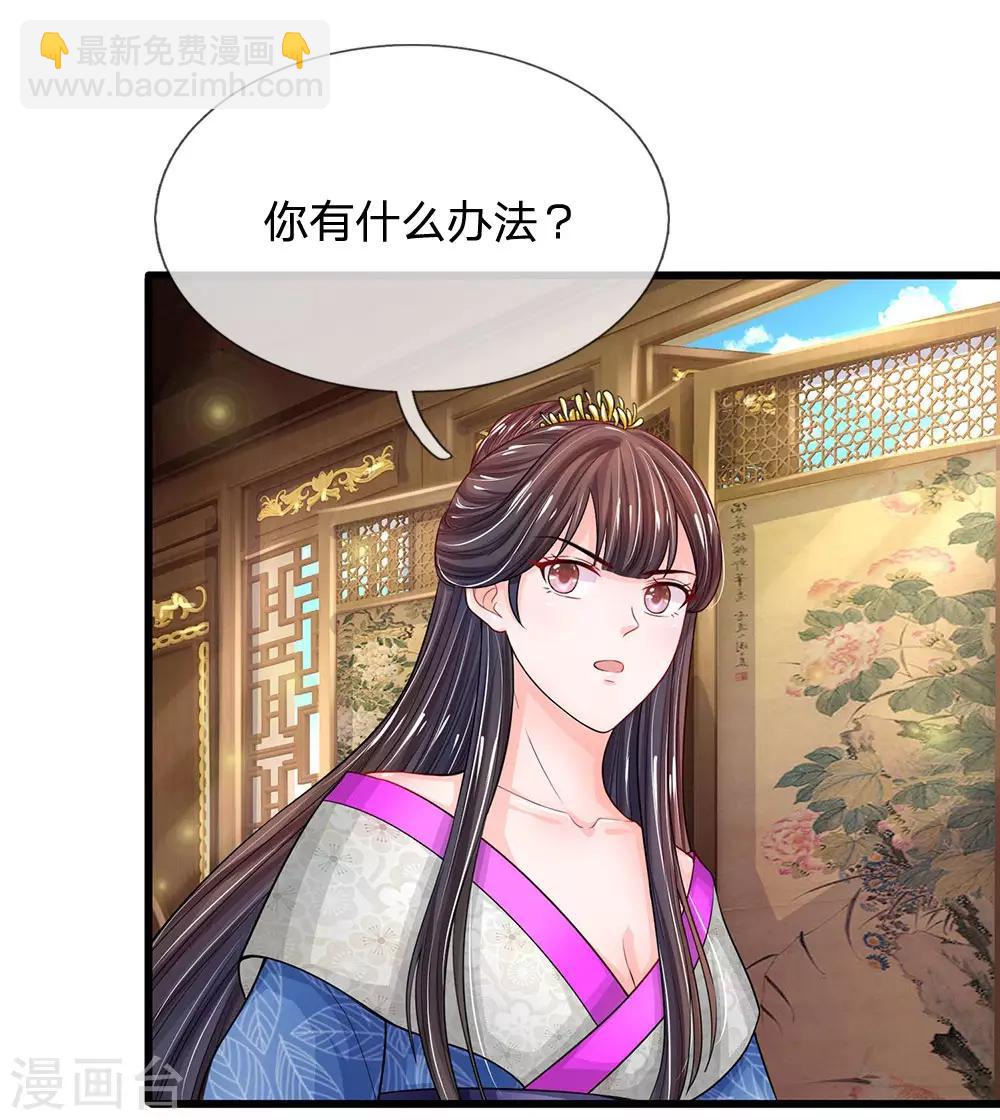 第211话 玄国使团到21