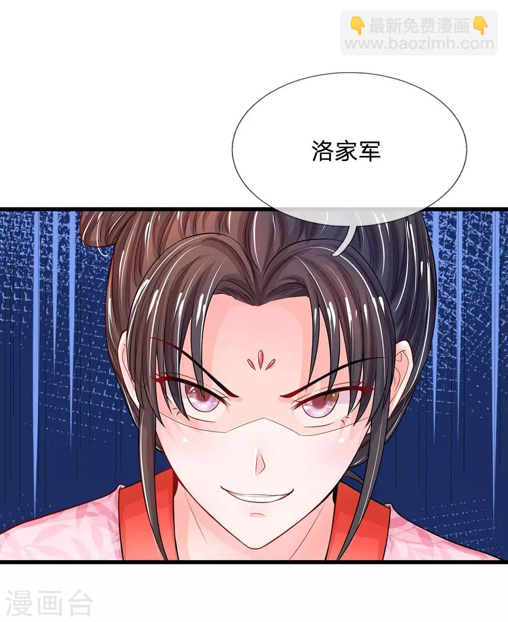 第211话 玄国使团到22