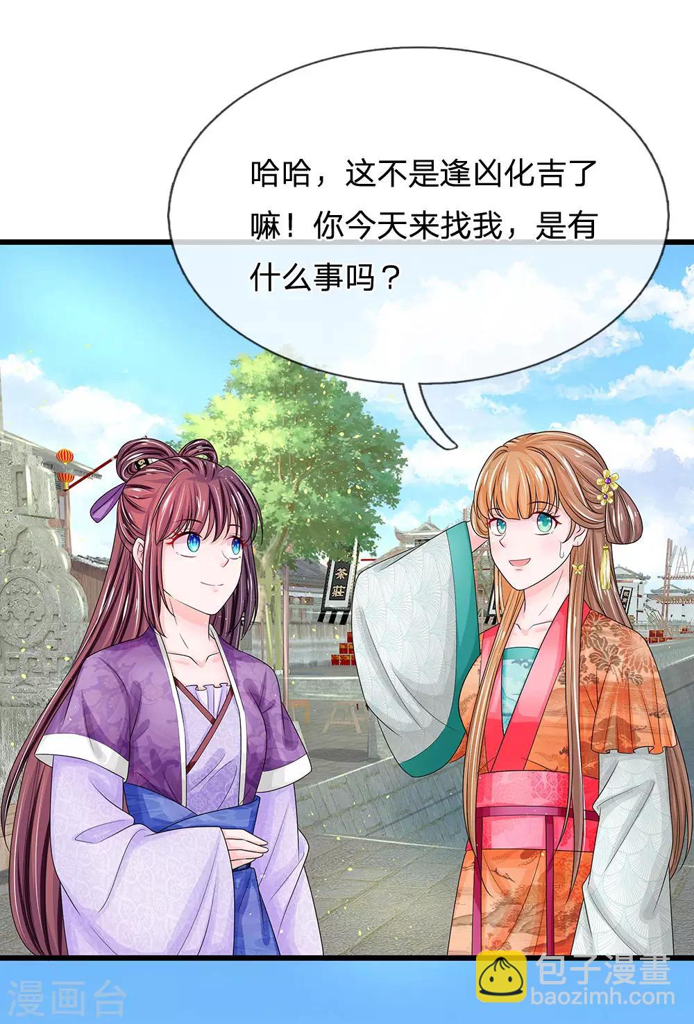 第211话 玄国使团到3