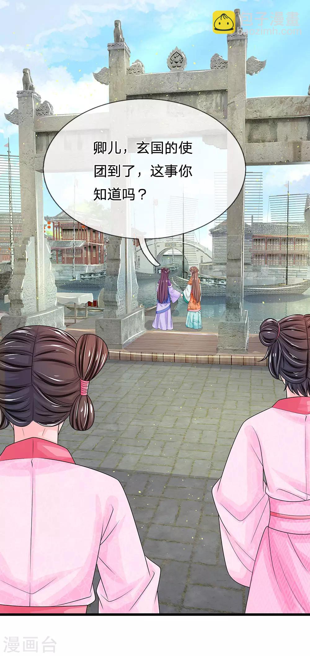 第211话 玄国使团到5