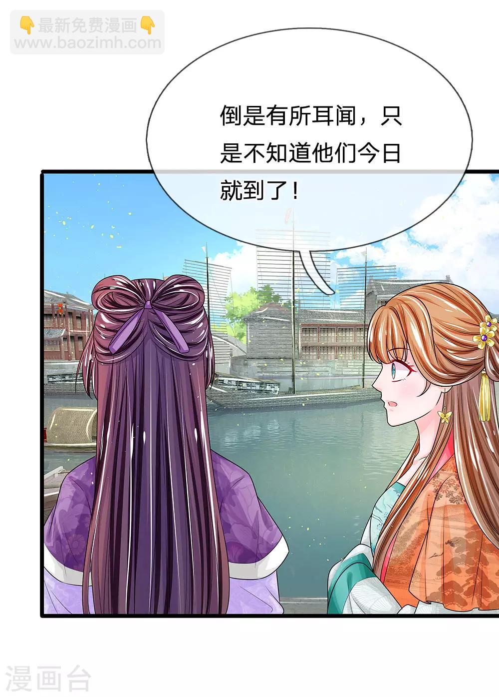 第211话 玄国使团到6