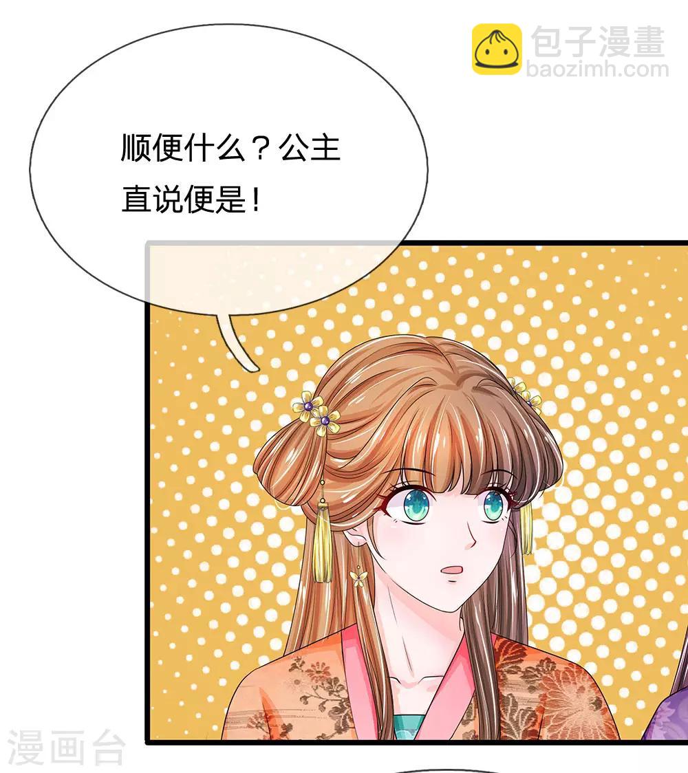 第211话 玄国使团到9