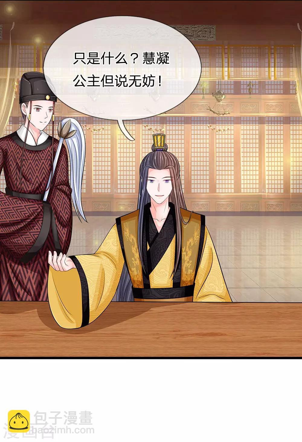 第213话 但玉王你，是例外12