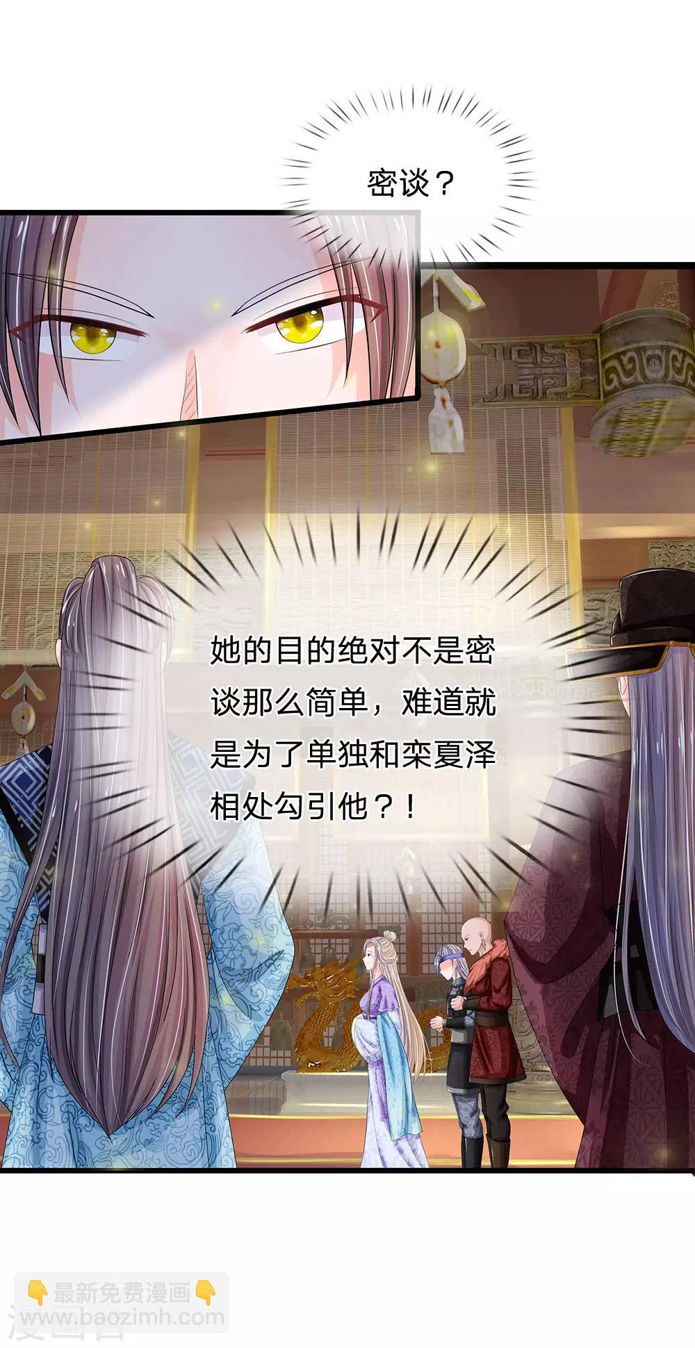 第213话 但玉王你，是例外14