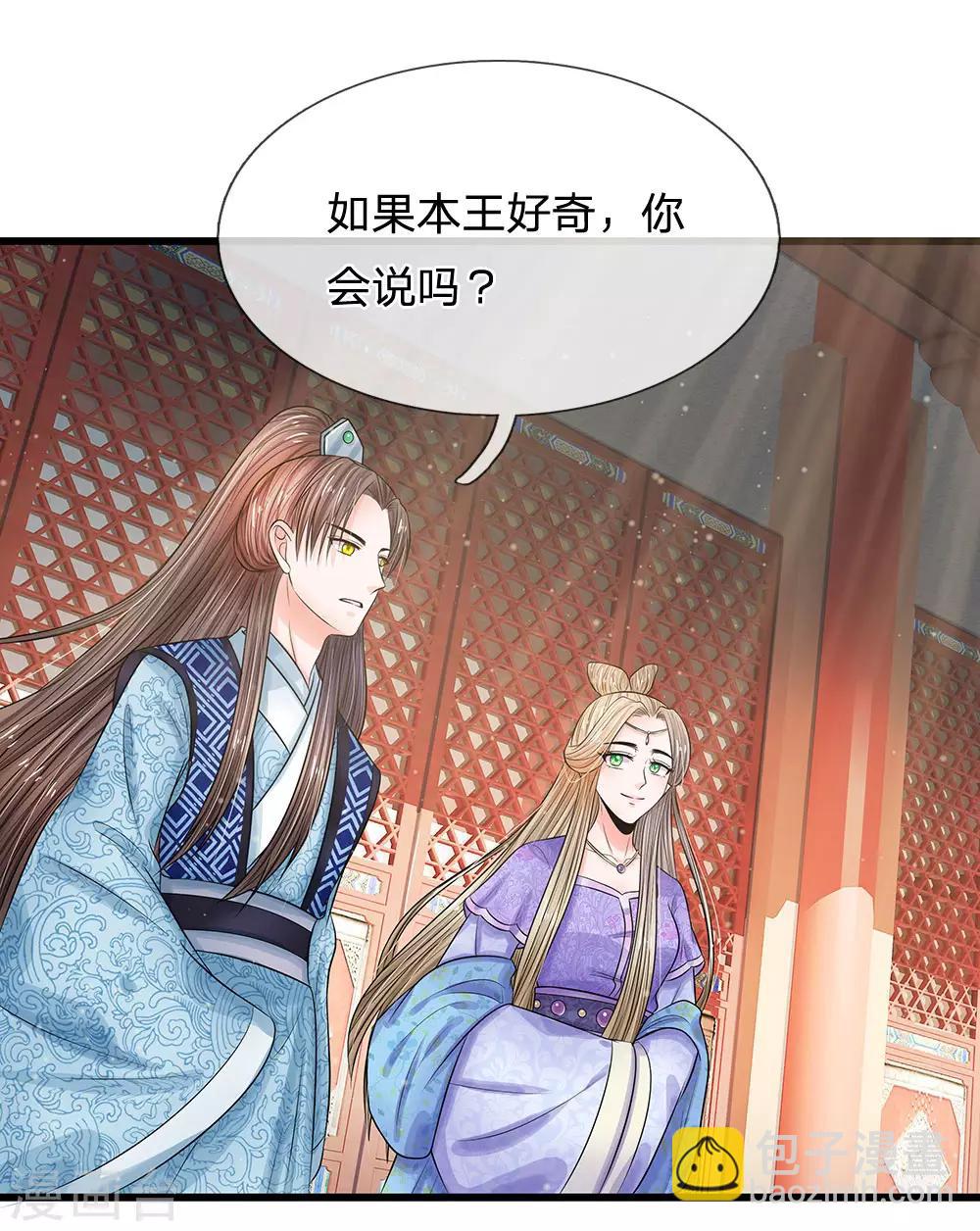 第213话 但玉王你，是例外16