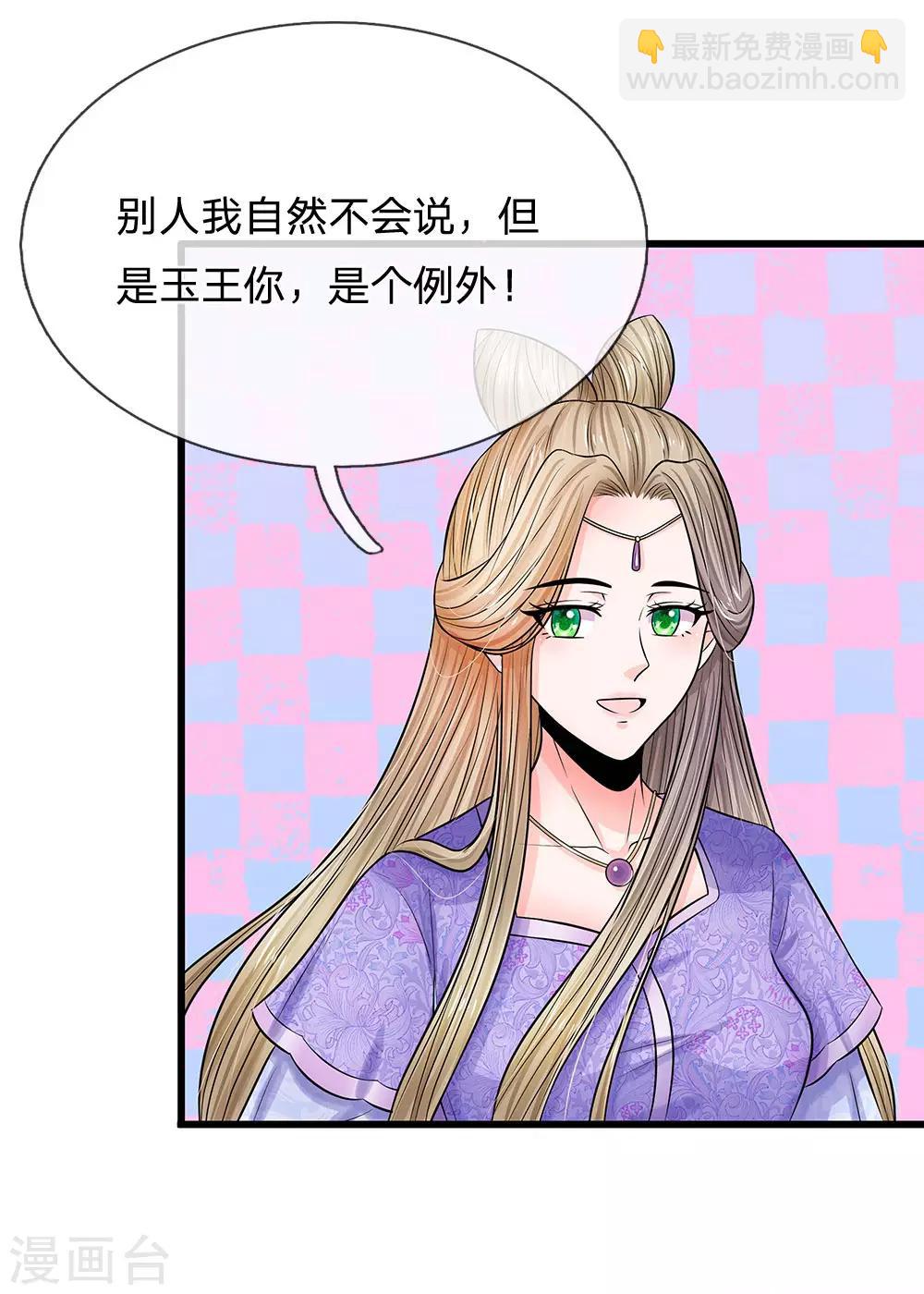 第213话 但玉王你，是例外17