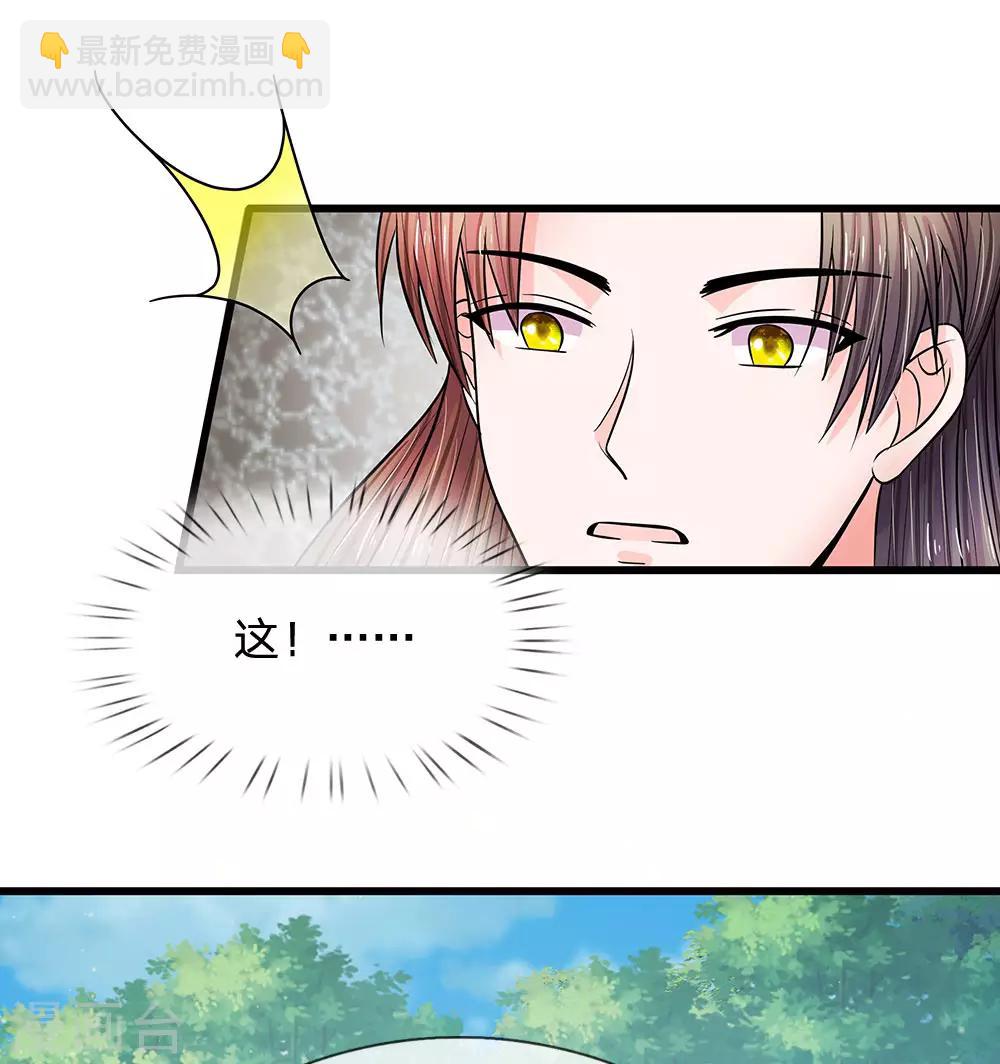 第213话 但玉王你，是例外19