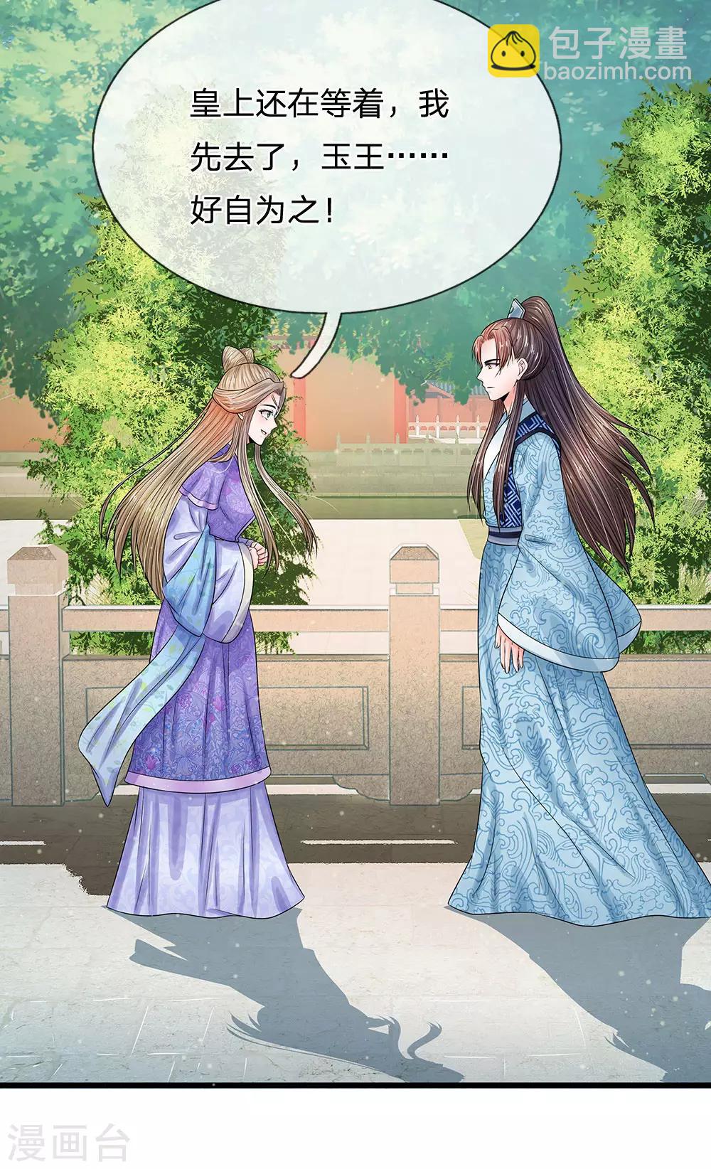 第213话 但玉王你，是例外20