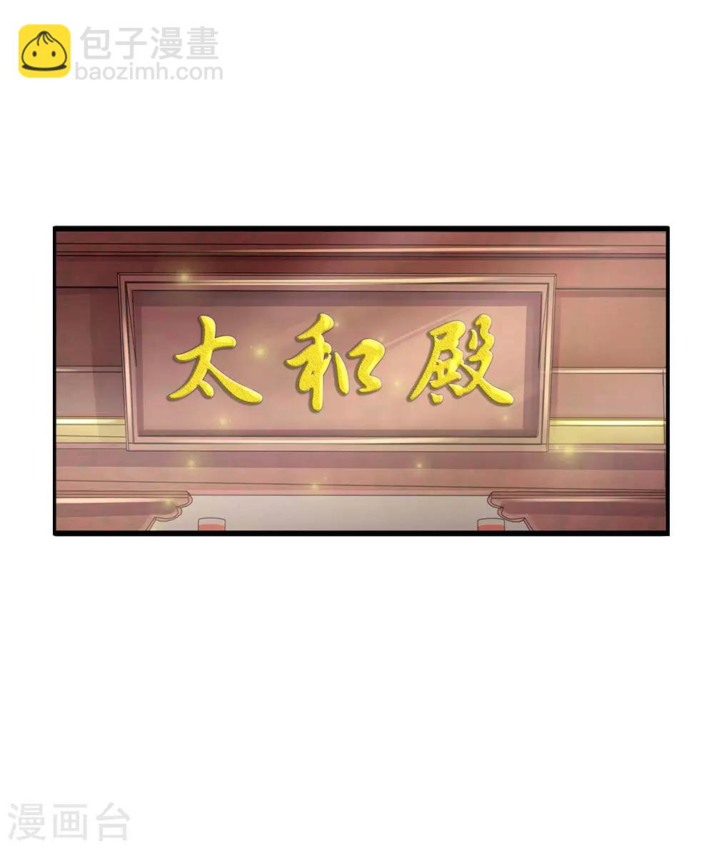 第213话 但玉王你，是例外4