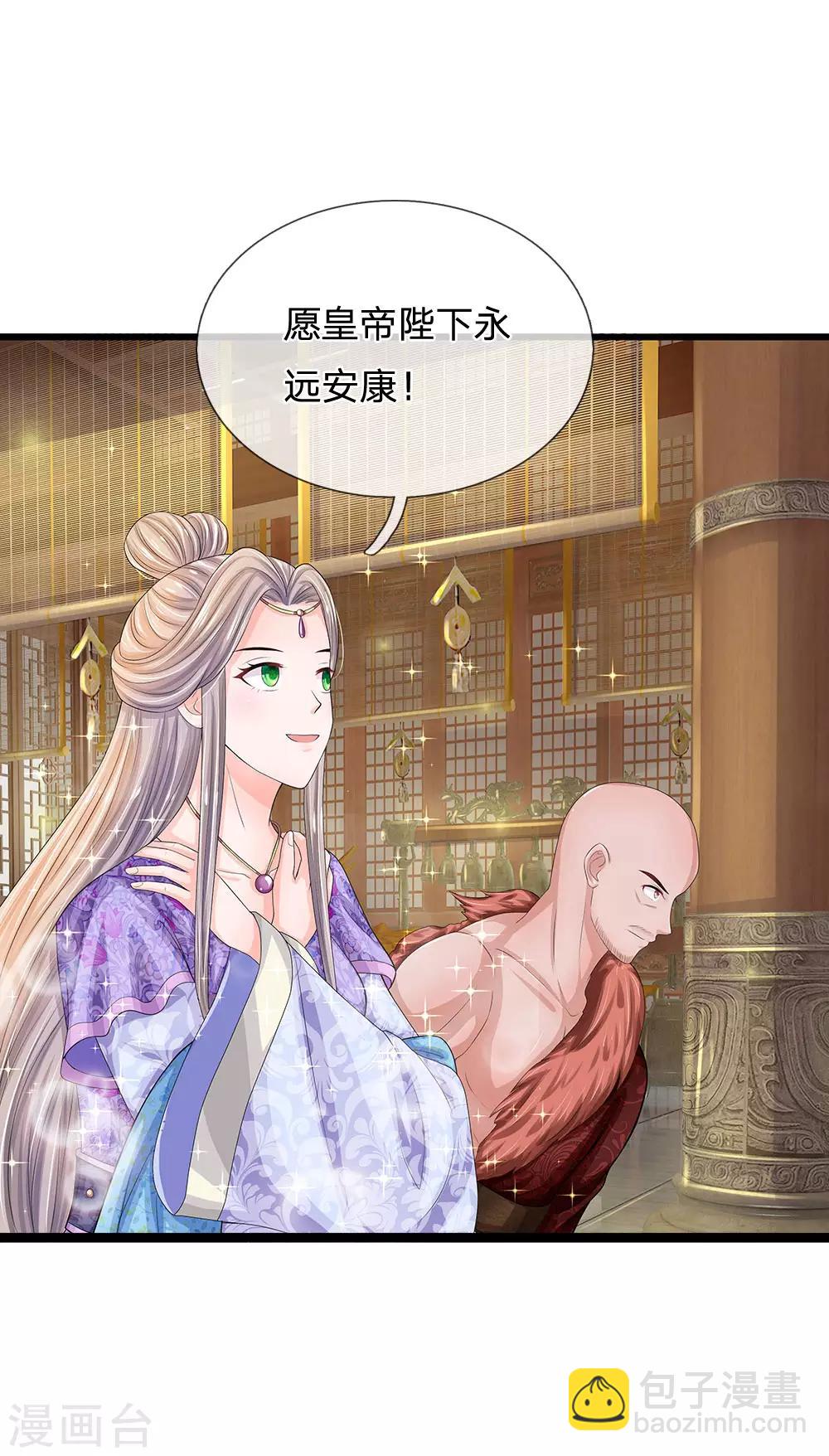 第213话 但玉王你，是例外6