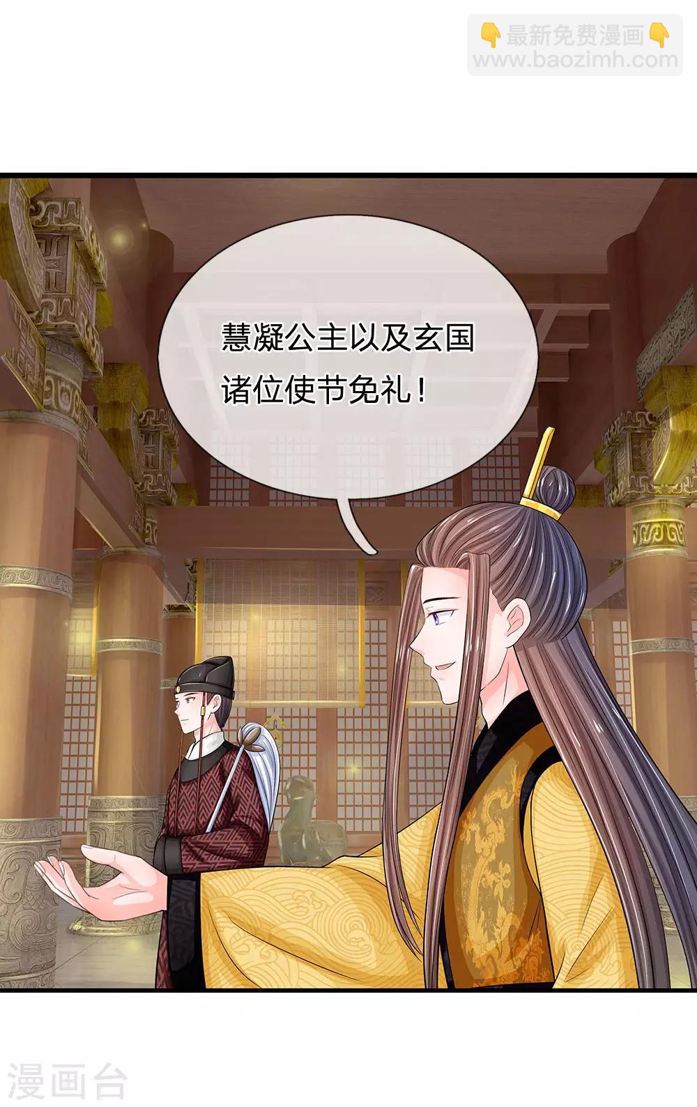 第213话 但玉王你，是例外7