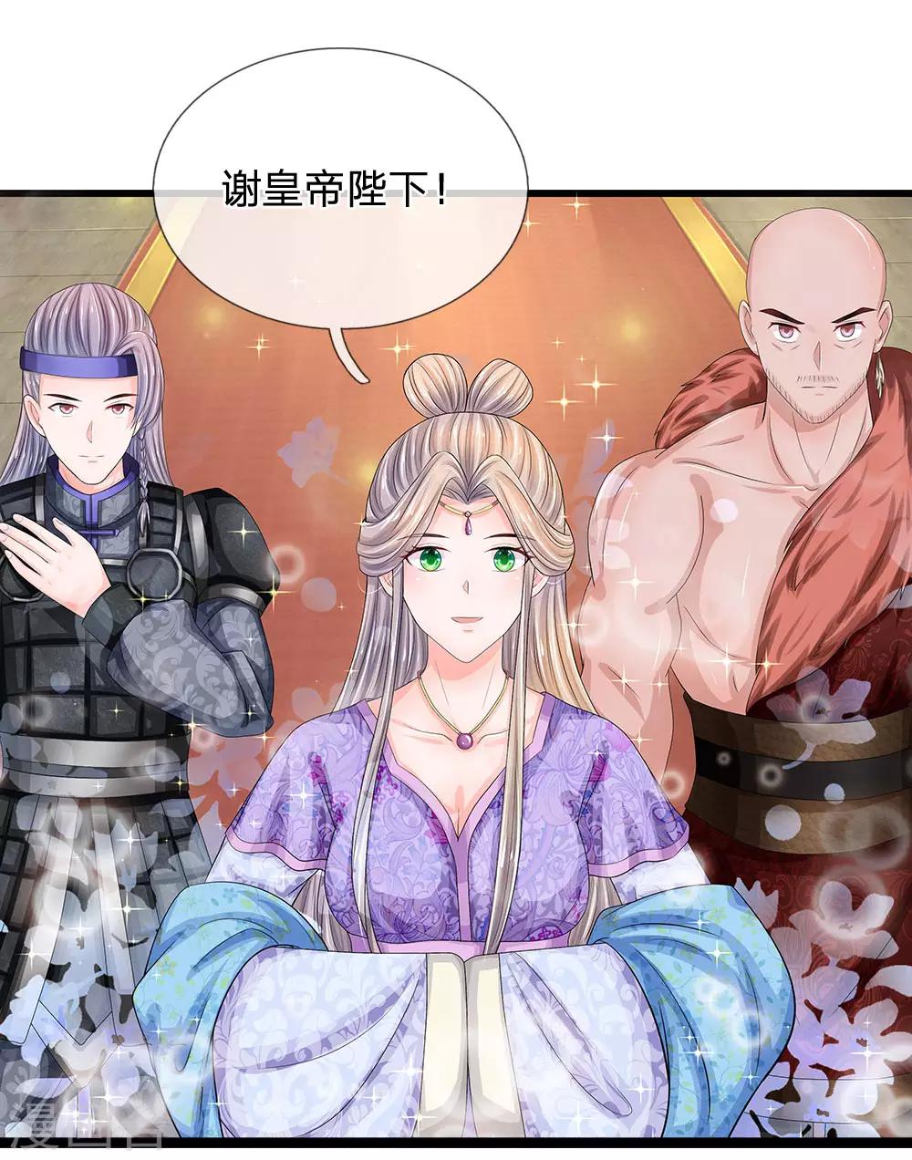 第213话 但玉王你，是例外8