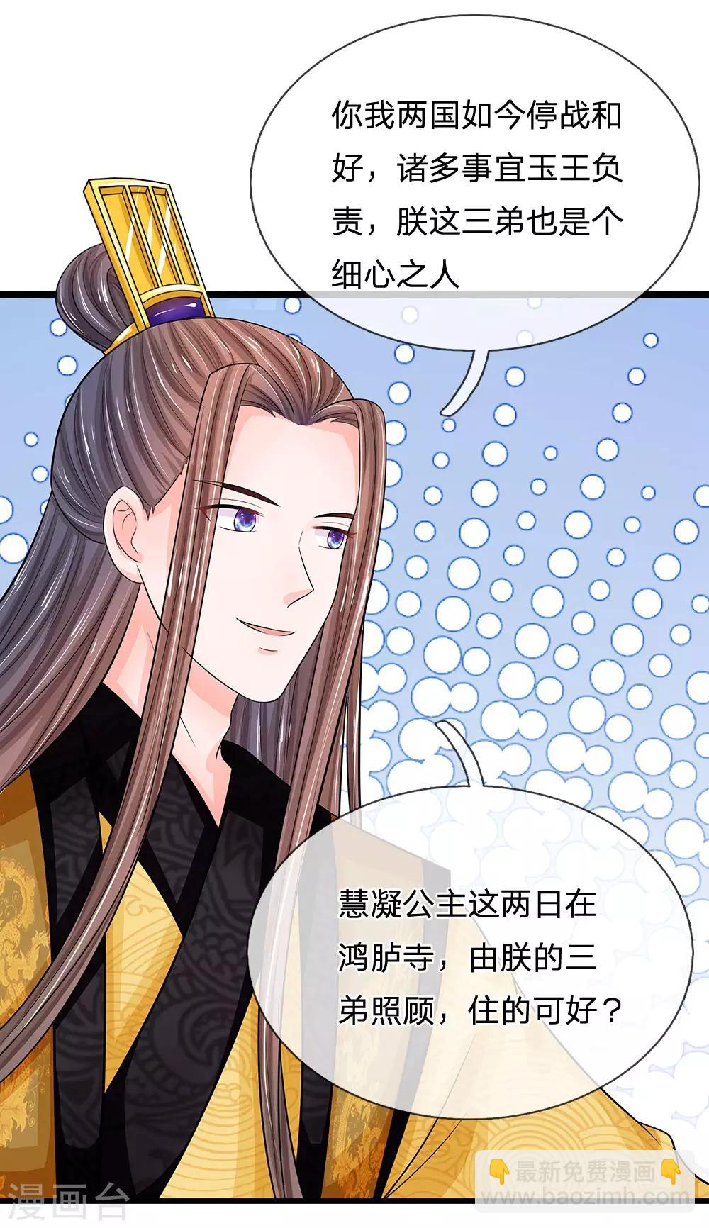 第213话 但玉王你，是例外9