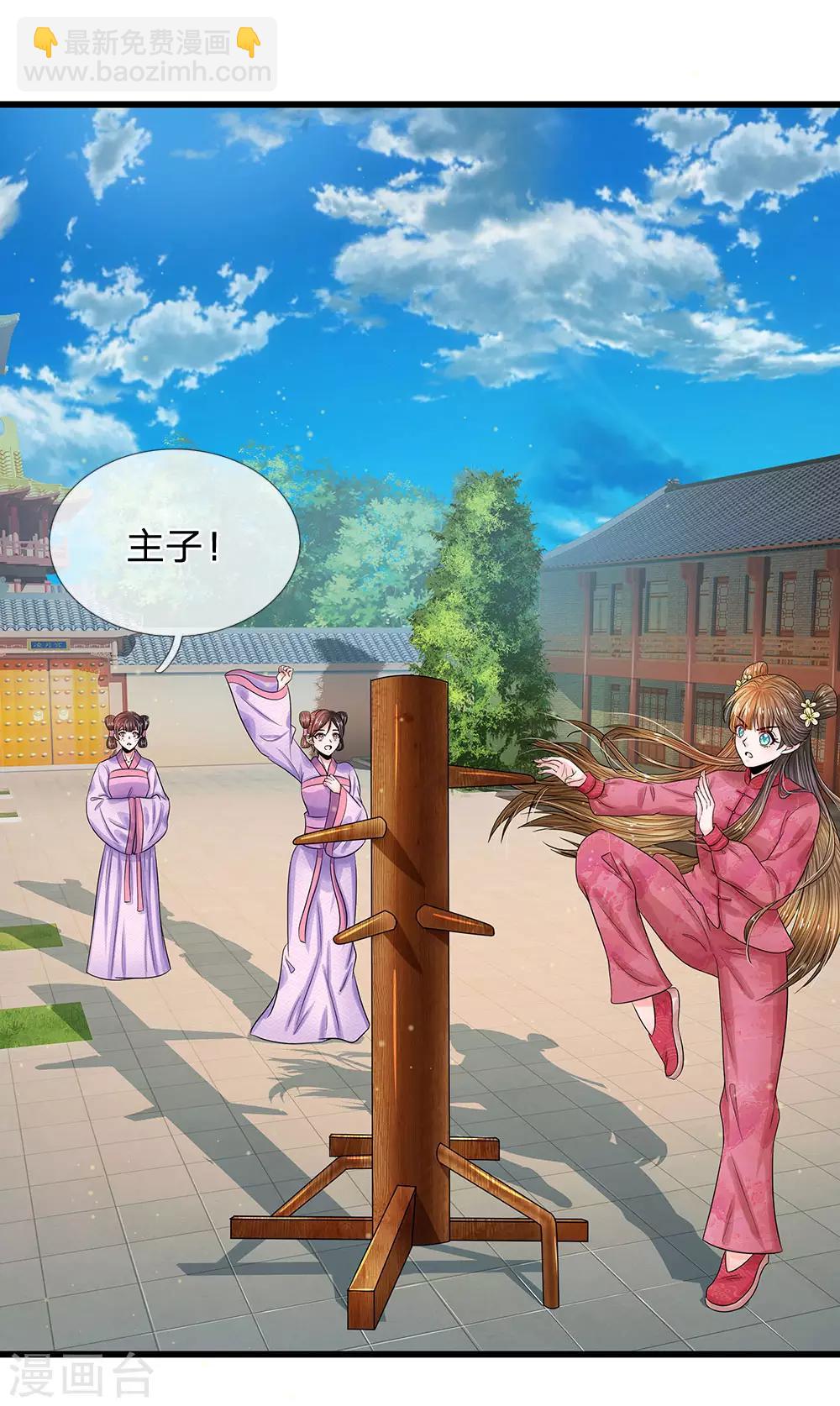 第214话 为她好，能欺骗他吗？16
